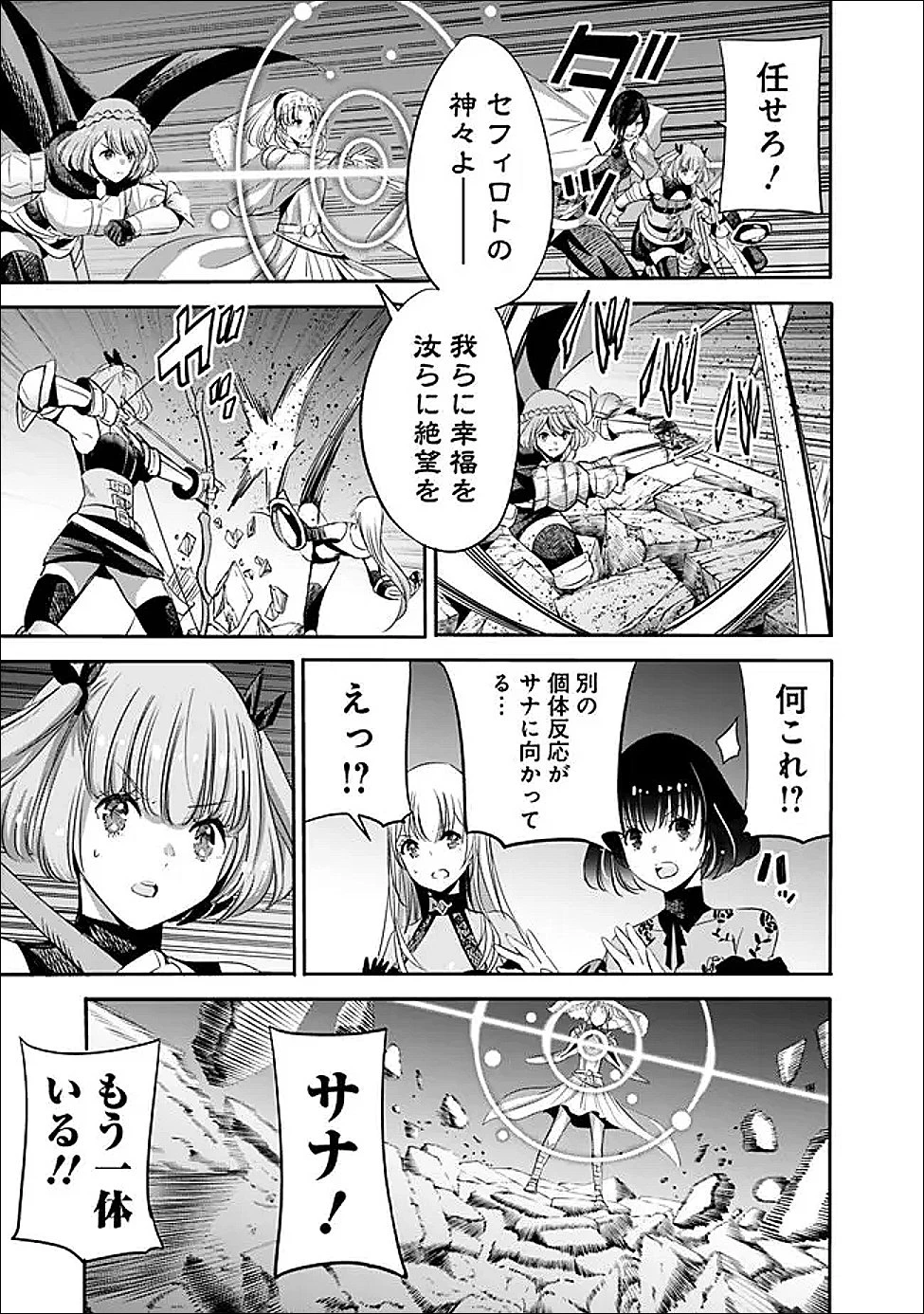 裏切られたSランク冒険者の俺は、愛する奴隷の彼女らと共に奴隷だけのハーレムギルドを作る 第127話 - 13