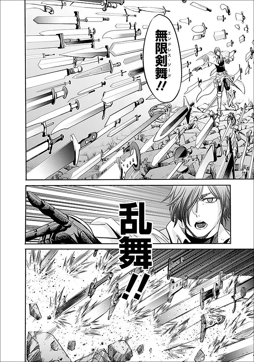 裏切られたSランク冒険者の俺は、愛する奴隷の彼女らと共に奴隷だけのハーレムギルドを作る 第127話 - 14