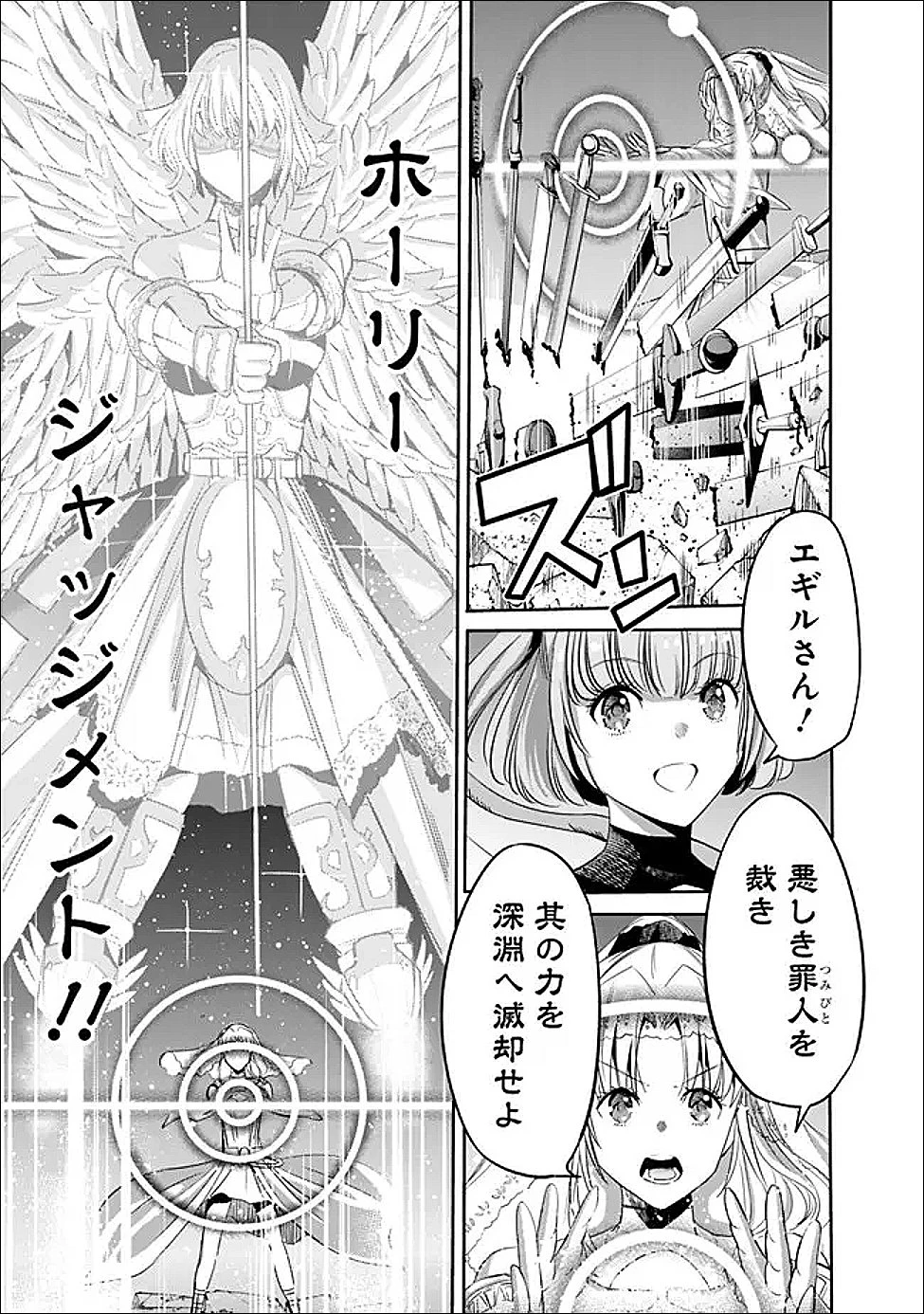 裏切られたSランク冒険者の俺は、愛する奴隷の彼女らと共に奴隷だけのハーレムギルドを作る 第127話 - 15