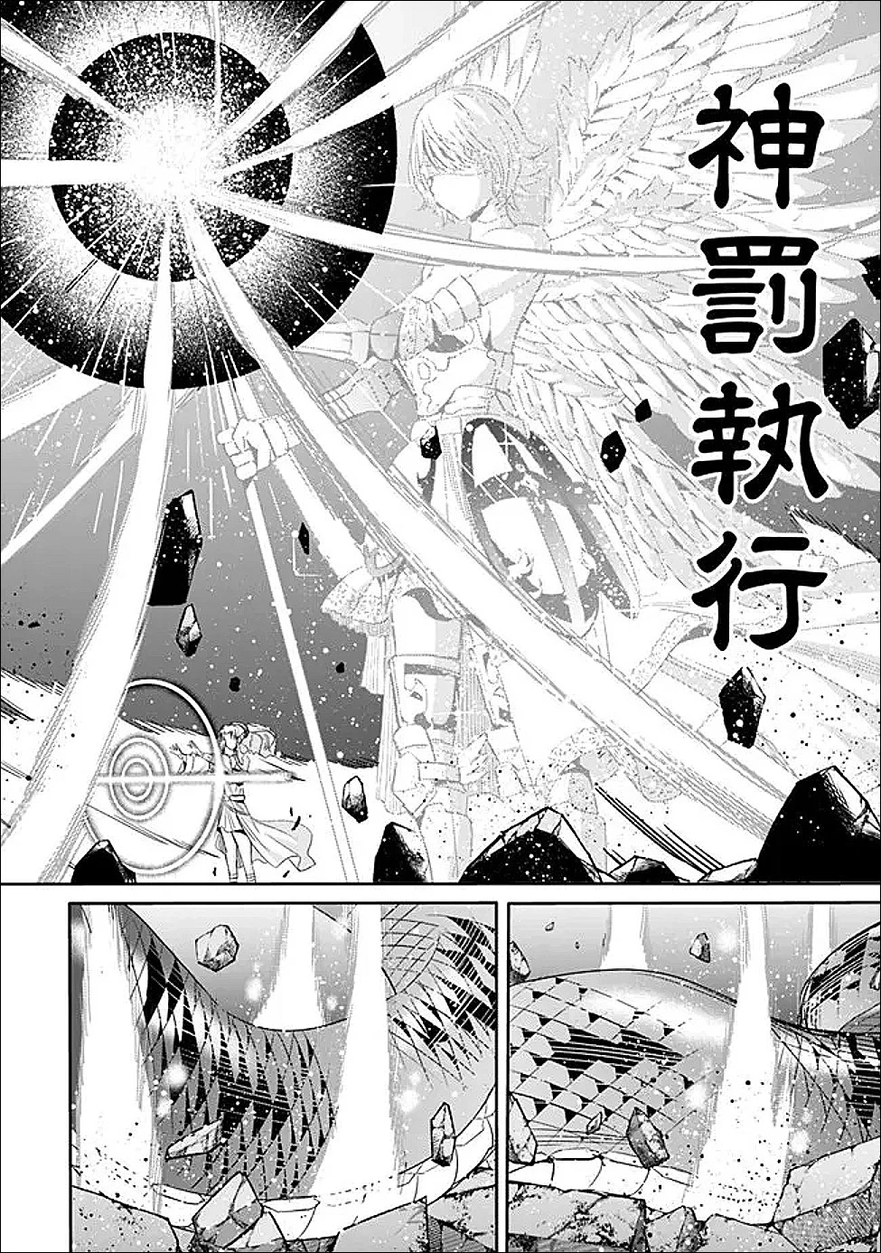 裏切られたSランク冒険者の俺は、愛する奴隷の彼女らと共に奴隷だけのハーレムギルドを作る 第127話 - 17