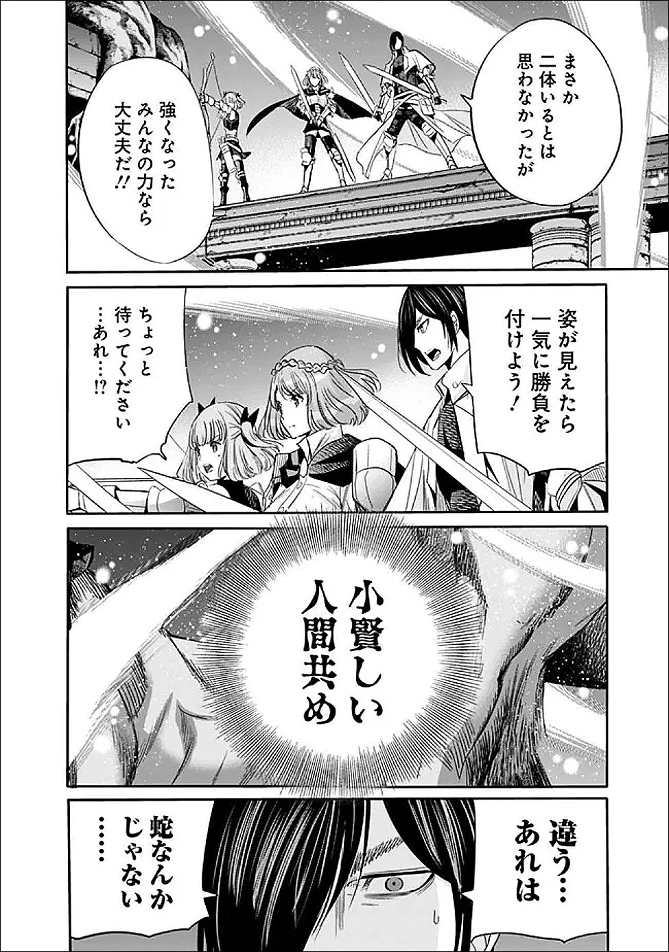 裏切られたSランク冒険者の俺は、愛する奴隷の彼女らと共に奴隷だけのハーレムギルドを作る 第127話 - 18