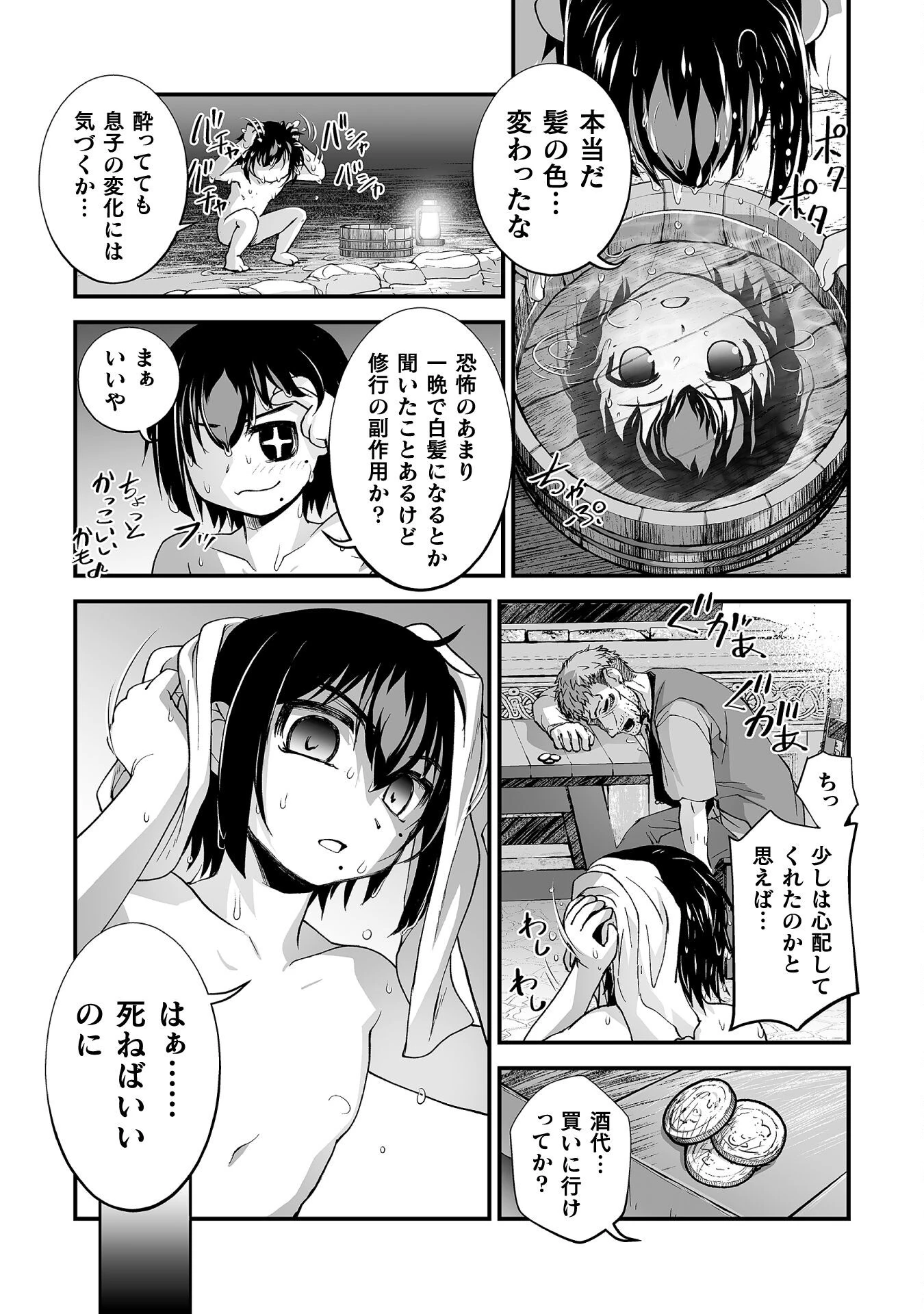 異世界で過ごす悪役ロールプレイ ～勇者より悪役が好きでもいいじゃないか～ 第7話 - 3