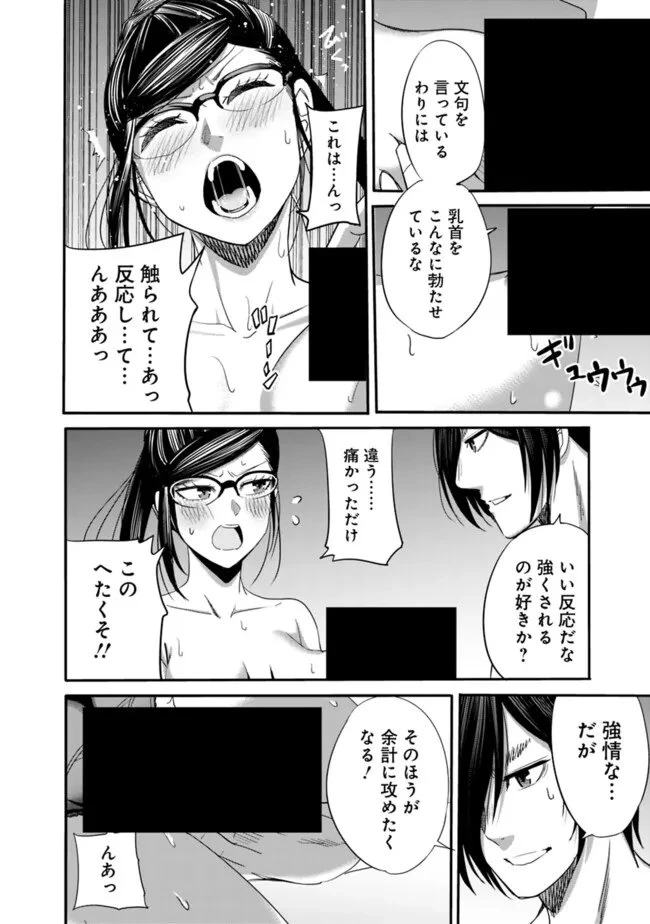 裏切られたSランク冒険者の俺は、愛する奴隷の彼女らと共に奴隷だけのハーレムギルドを作る 第126話 - 2