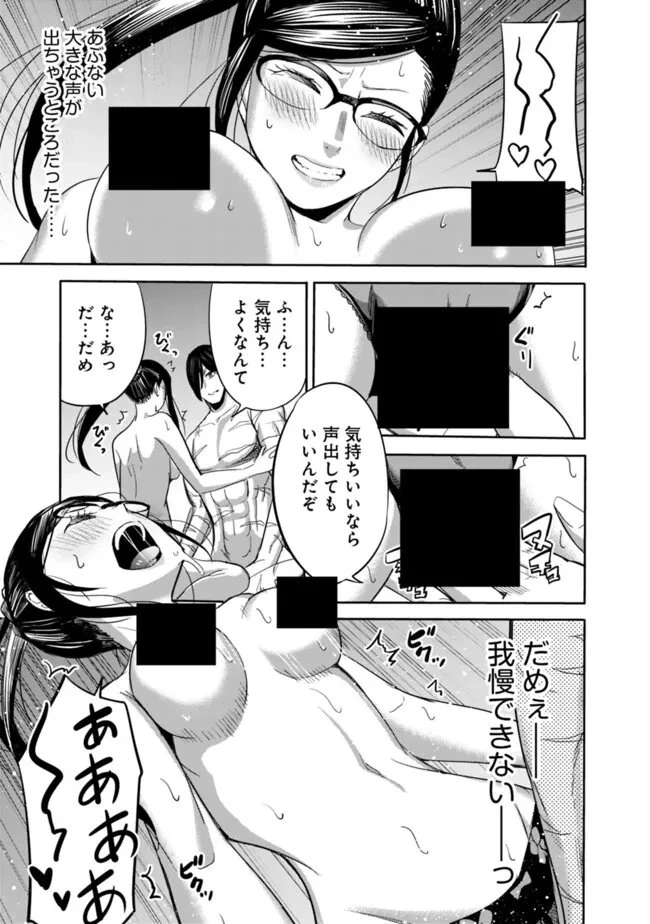 裏切られたSランク冒険者の俺は、愛する奴隷の彼女らと共に奴隷だけのハーレムギルドを作る 第126話 - 3