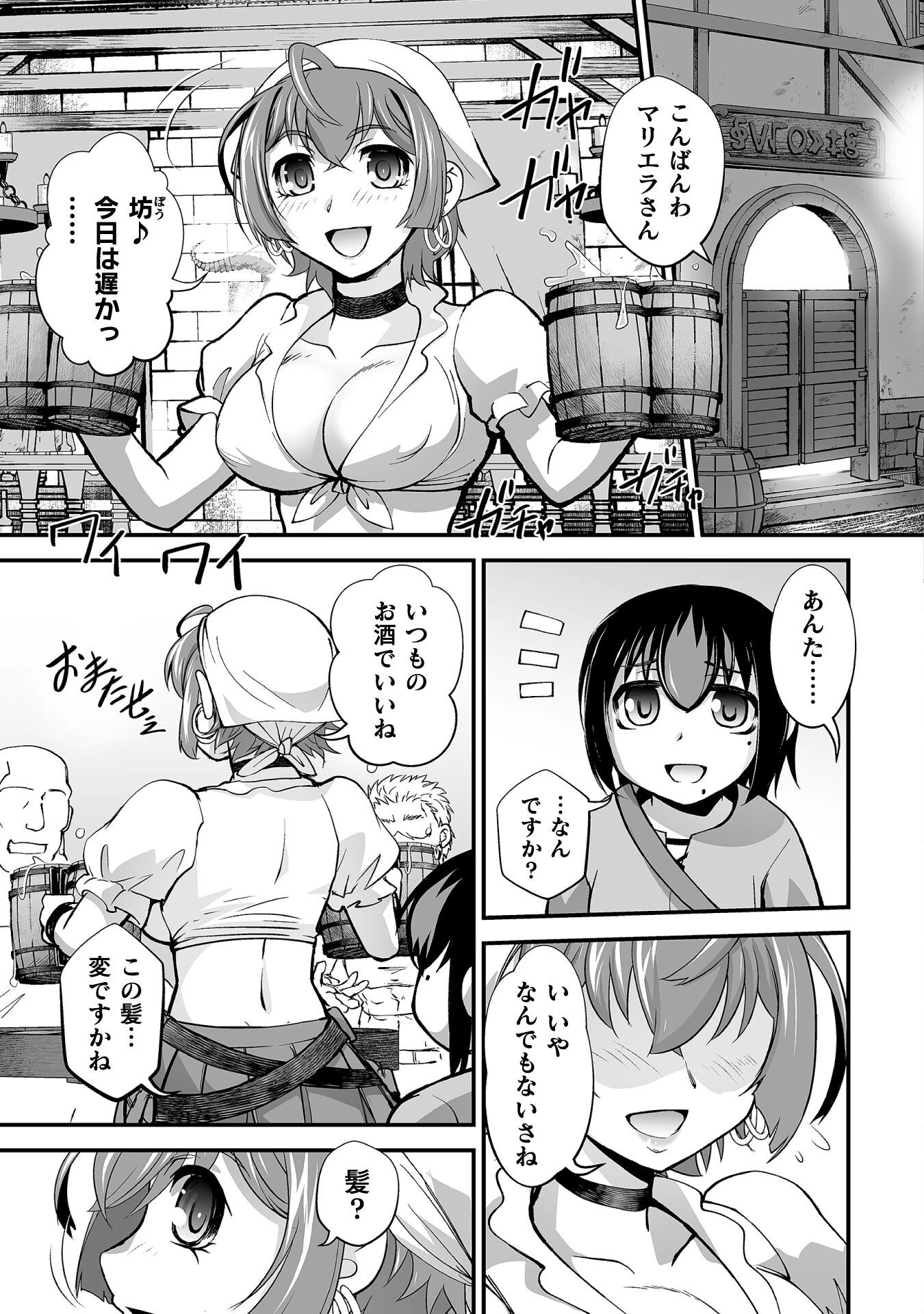 異世界で過ごす悪役ロールプレイ ～勇者より悪役が好きでもいいじゃないか～ 第7話 - 5