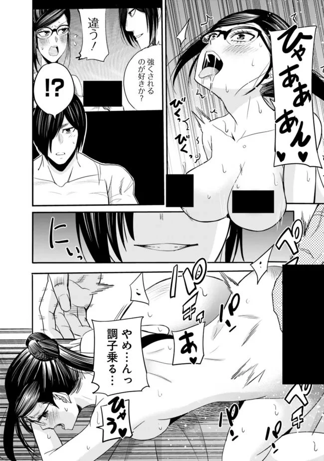 裏切られたSランク冒険者の俺は、愛する奴隷の彼女らと共に奴隷だけのハーレムギルドを作る 第126話 - 8