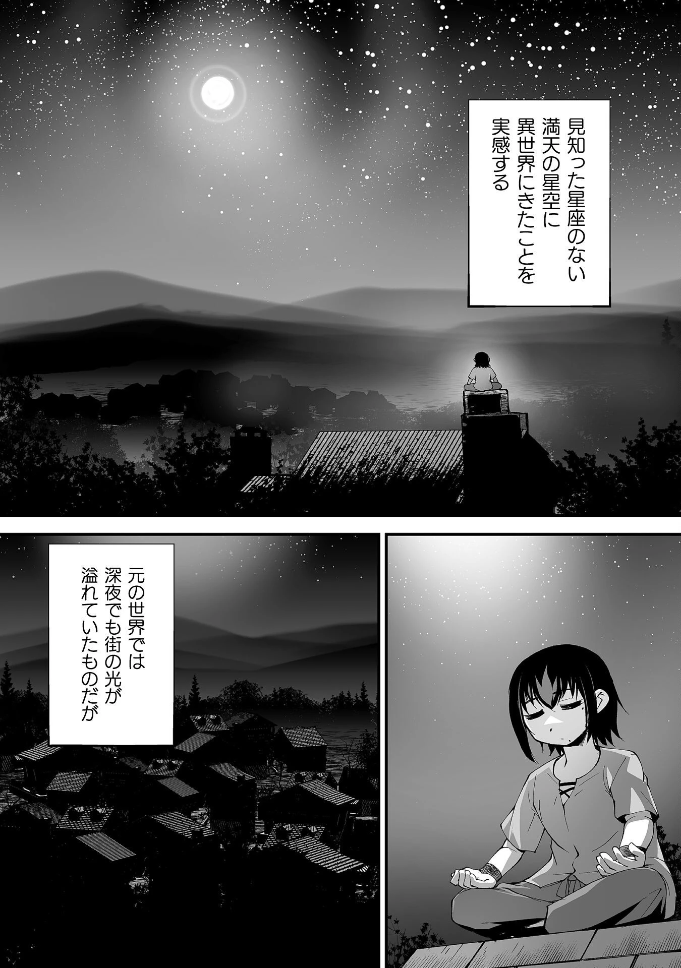 異世界で過ごす悪役ロールプレイ ～勇者より悪役が好きでもいいじゃないか～ 第7話 - 8