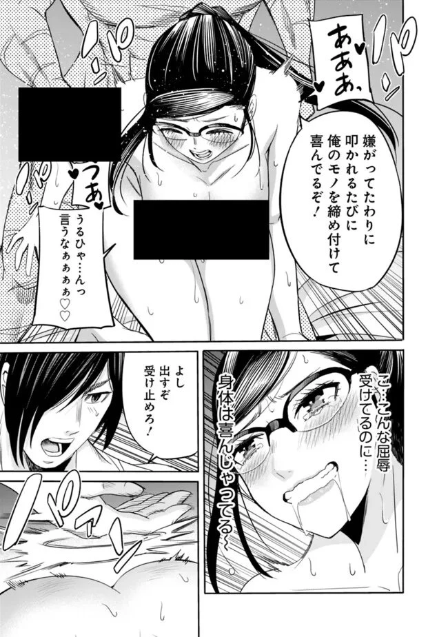 裏切られたSランク冒険者の俺は、愛する奴隷の彼女らと共に奴隷だけのハーレムギルドを作る 第126話 - 9