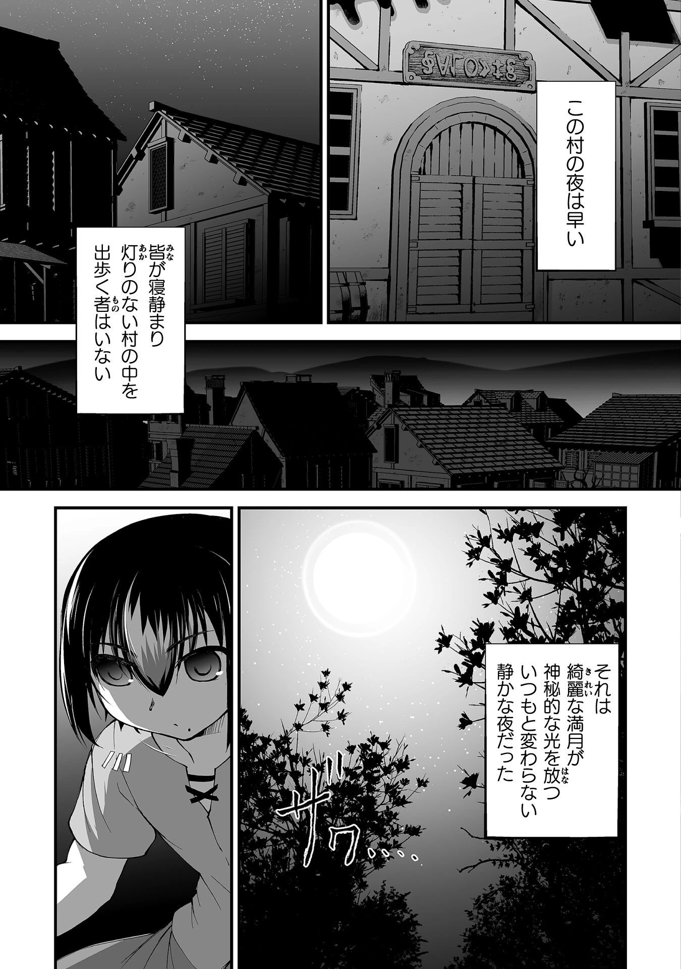 異世界で過ごす悪役ロールプレイ ～勇者より悪役が好きでもいいじゃないか～ 第7話 - 9