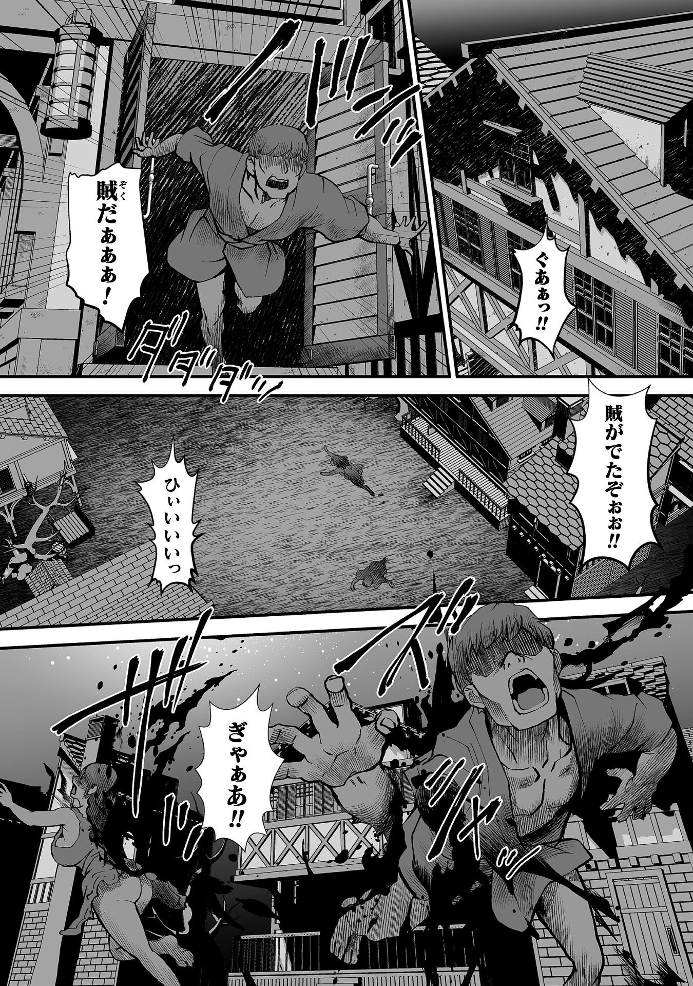 異世界で過ごす悪役ロールプレイ ～勇者より悪役が好きでもいいじゃないか～ 第7話 - 10