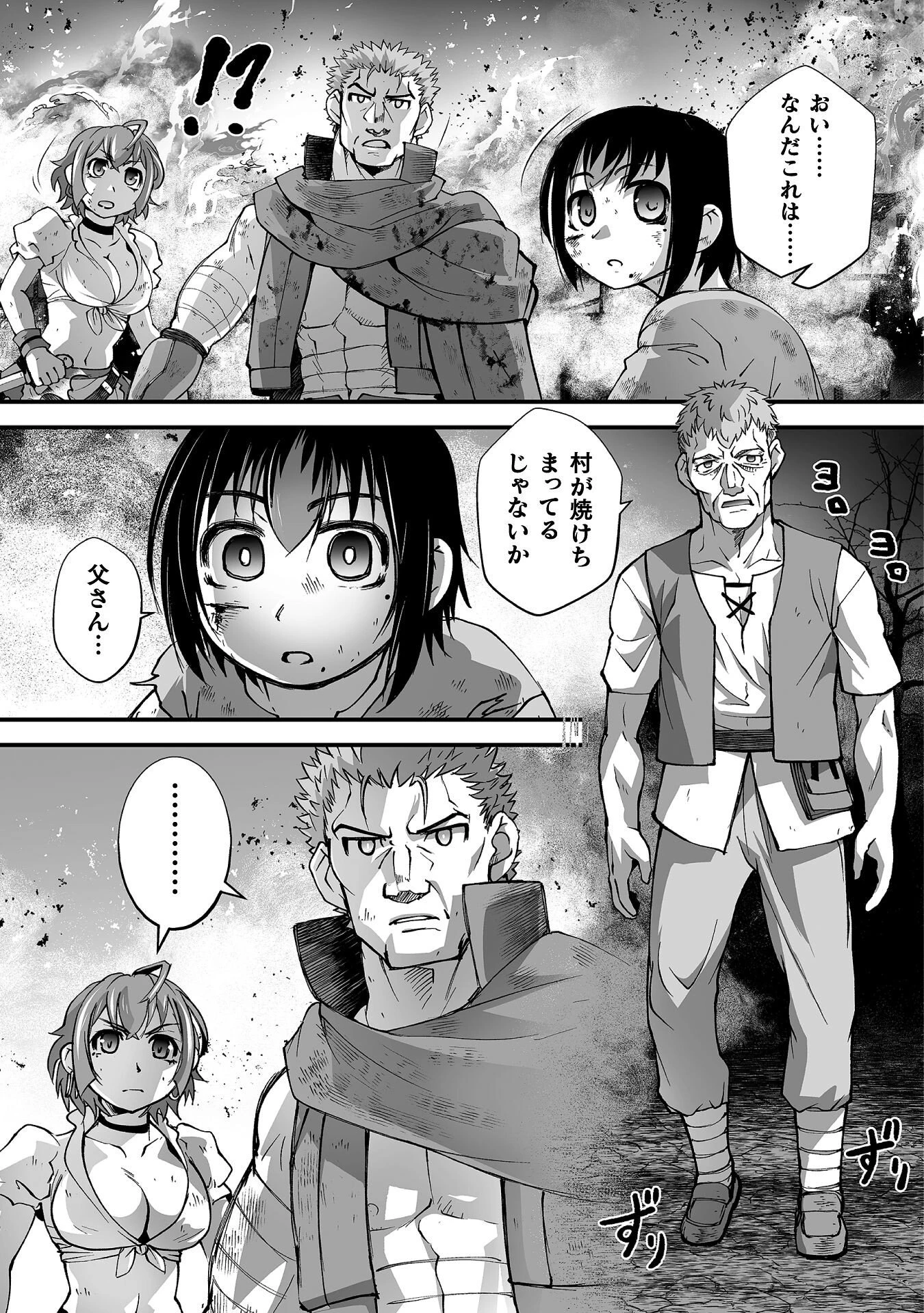 異世界で過ごす悪役ロールプレイ ～勇者より悪役が好きでもいいじゃないか～ 第8話 - 15