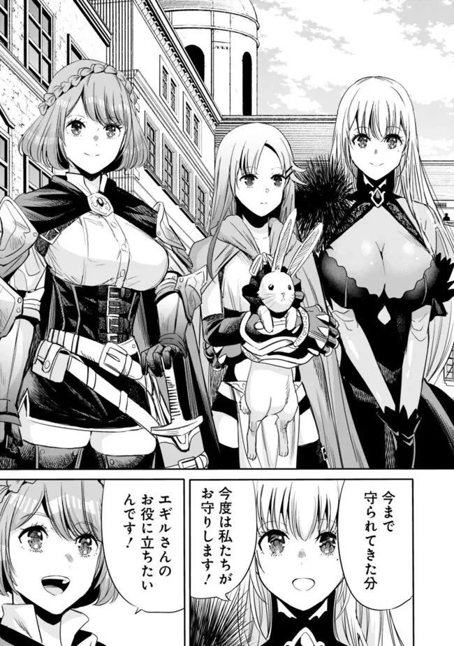 裏切られたSランク冒険者の俺は、愛する奴隷の彼女らと共に奴隷だけのハーレムギルドを作る 第126話 - 15