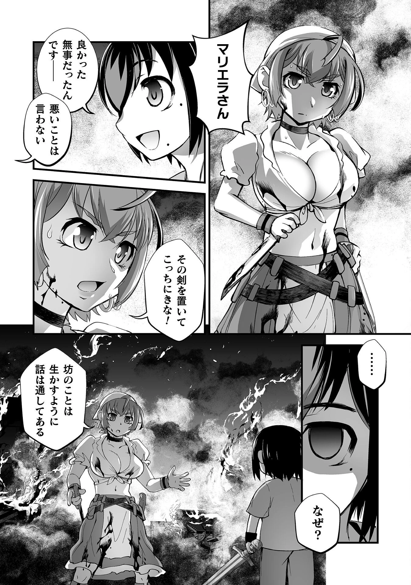 異世界で過ごす悪役ロールプレイ ～勇者より悪役が好きでもいいじゃないか～ 第7話 - 16