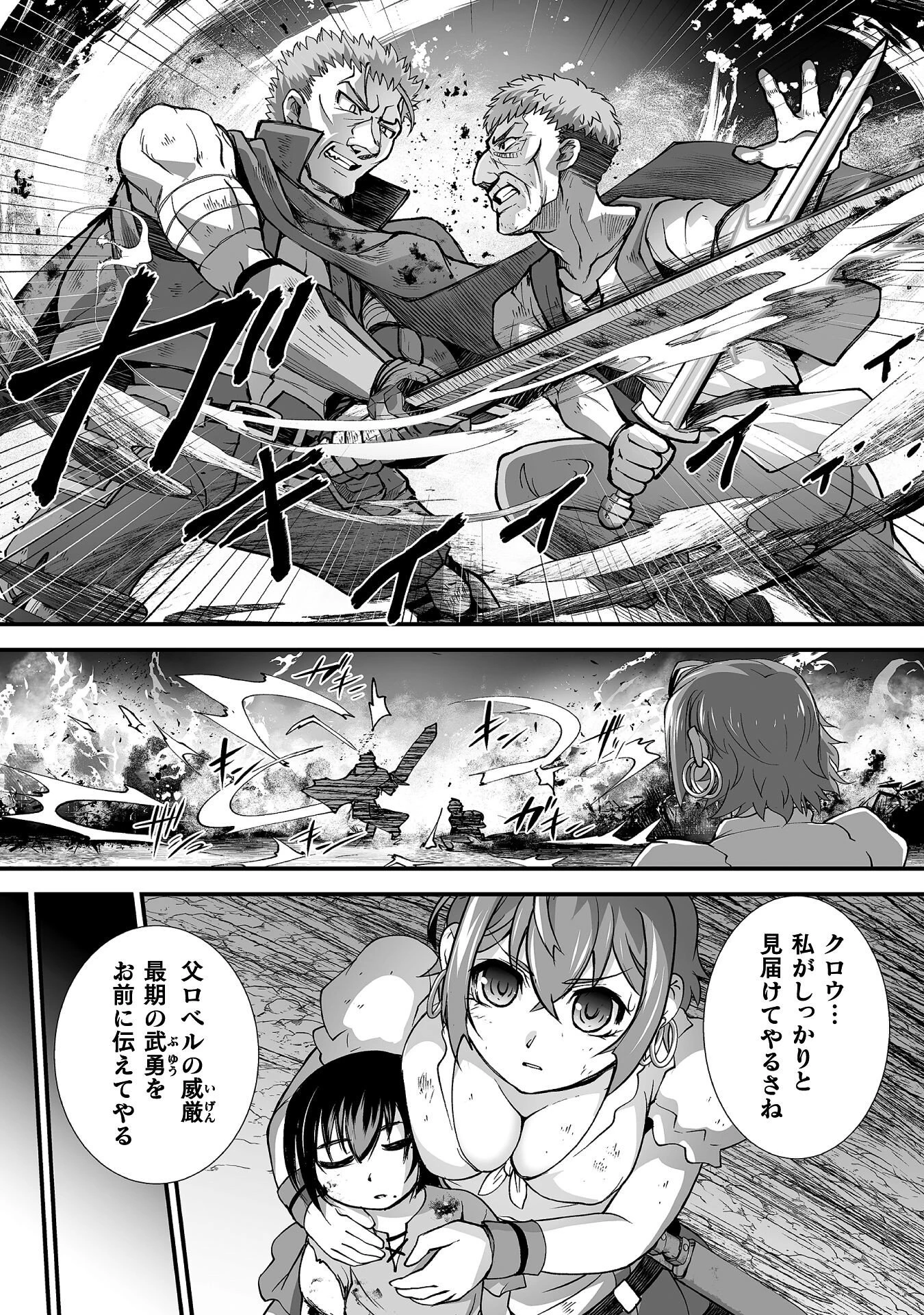 異世界で過ごす悪役ロールプレイ ～勇者より悪役が好きでもいいじゃないか～ 第8話 - 24
