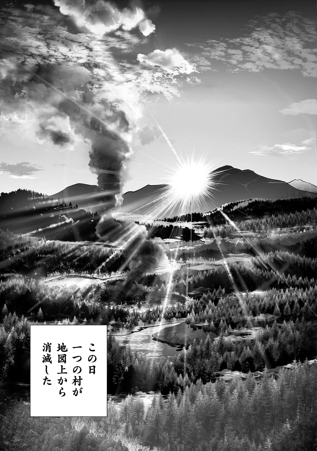 異世界で過ごす悪役ロールプレイ ～勇者より悪役が好きでもいいじゃないか～ 第8話 - 25