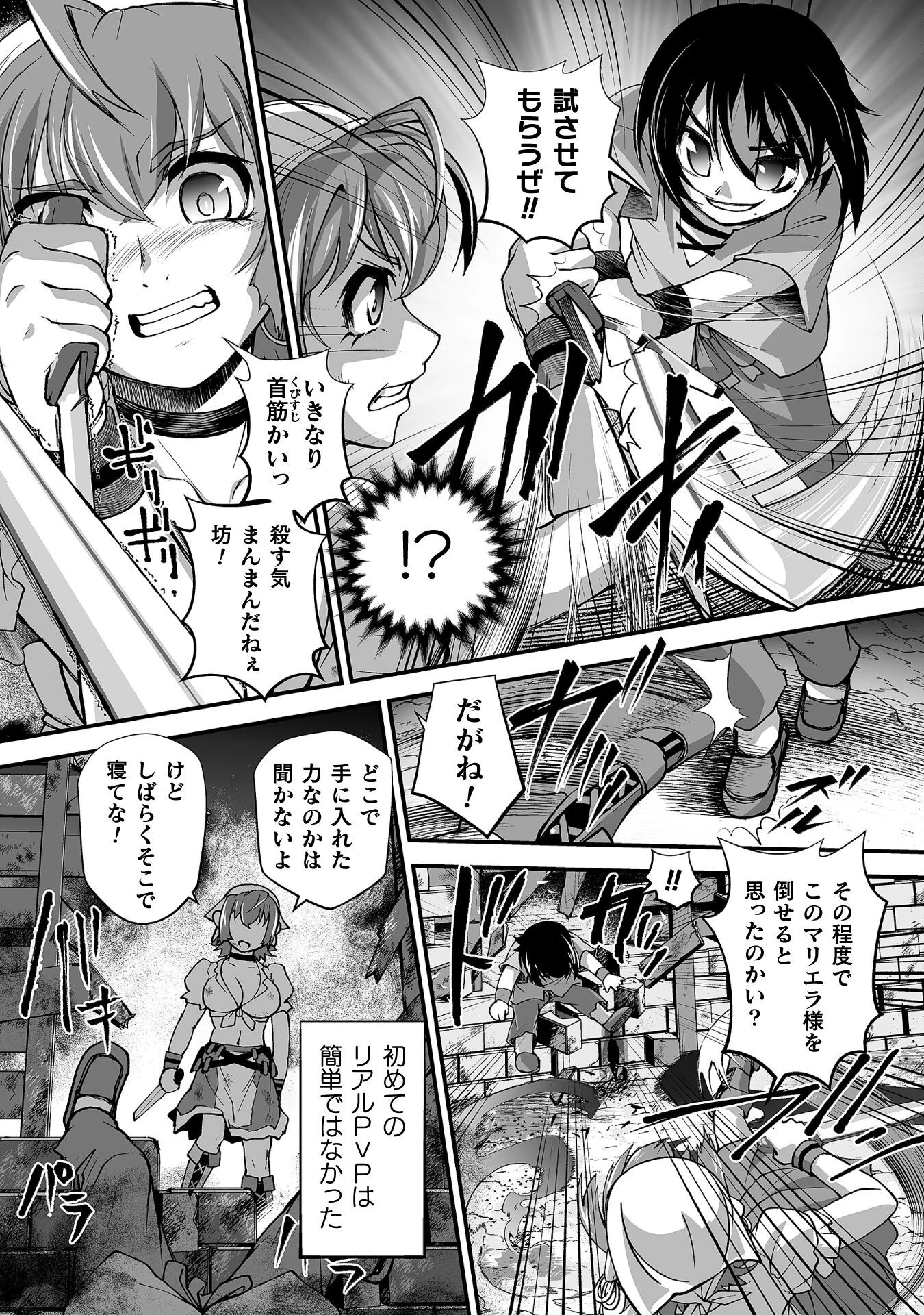 異世界で過ごす悪役ロールプレイ ～勇者より悪役が好きでもいいじゃないか～ 第7話 - 20