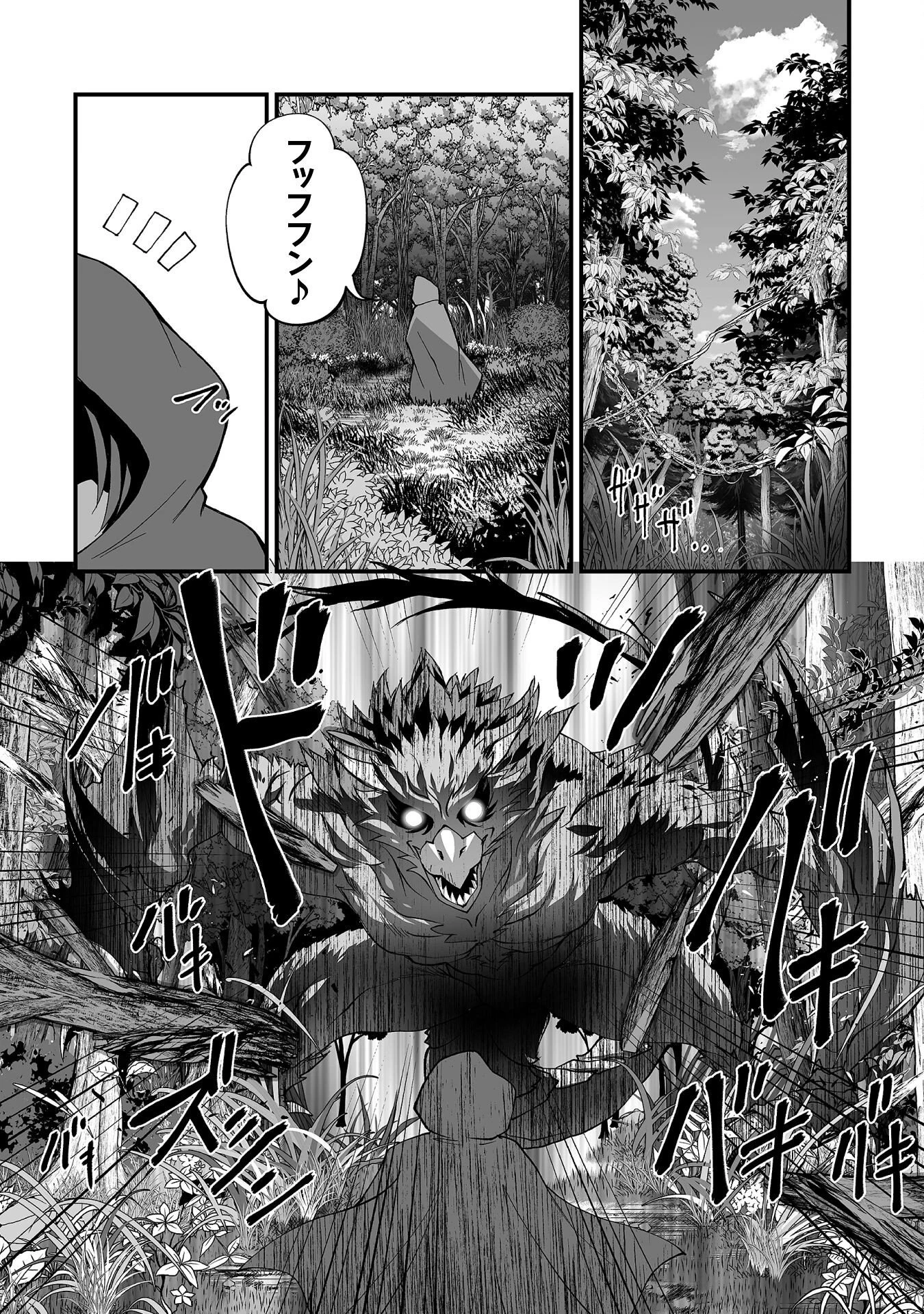 異世界で過ごす悪役ロールプレイ ～勇者より悪役が好きでもいいじゃないか～ 第8話 - 26