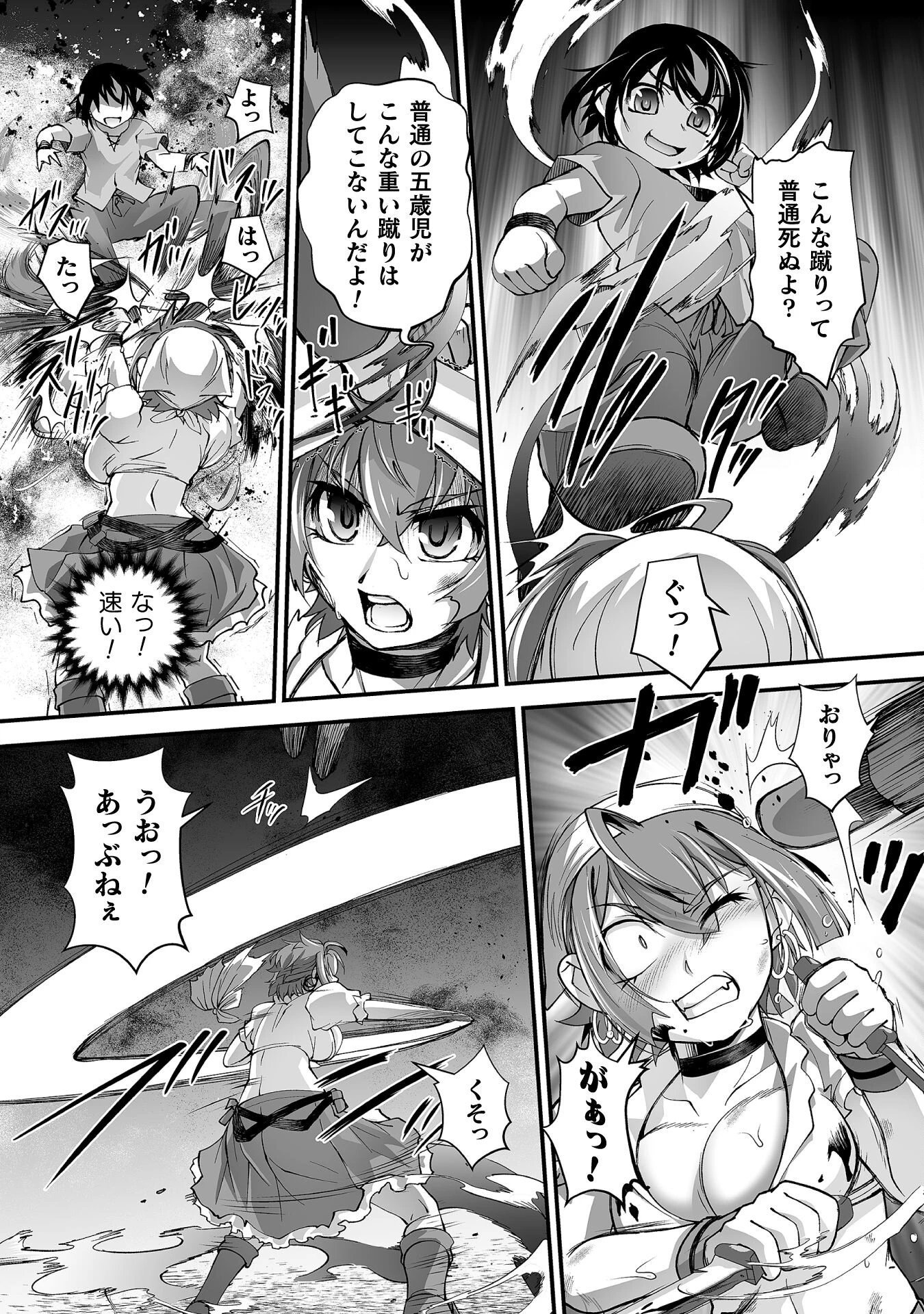 異世界で過ごす悪役ロールプレイ ～勇者より悪役が好きでもいいじゃないか～ 第7話 - 22