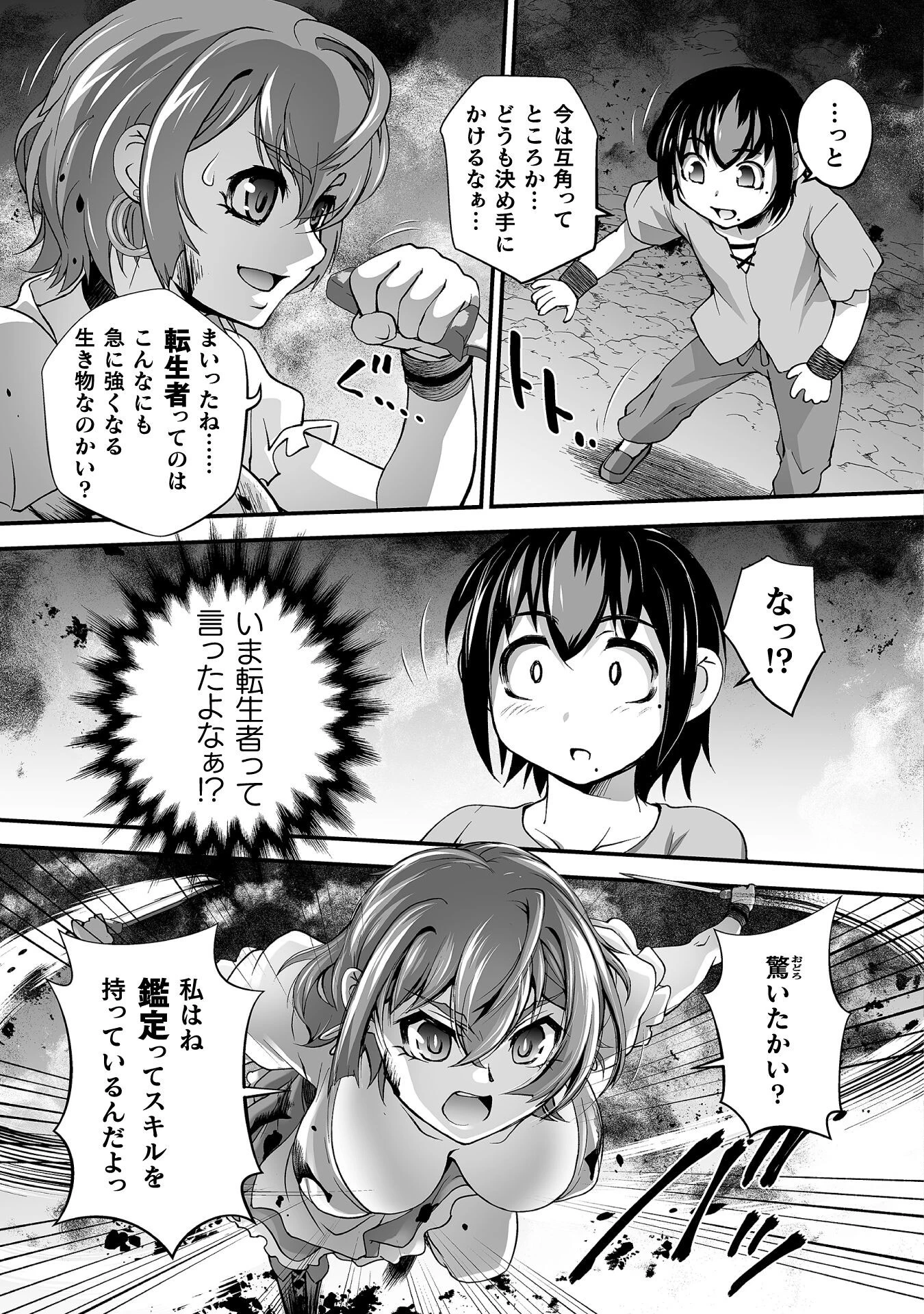 異世界で過ごす悪役ロールプレイ ～勇者より悪役が好きでもいいじゃないか～ 第7話 - 23