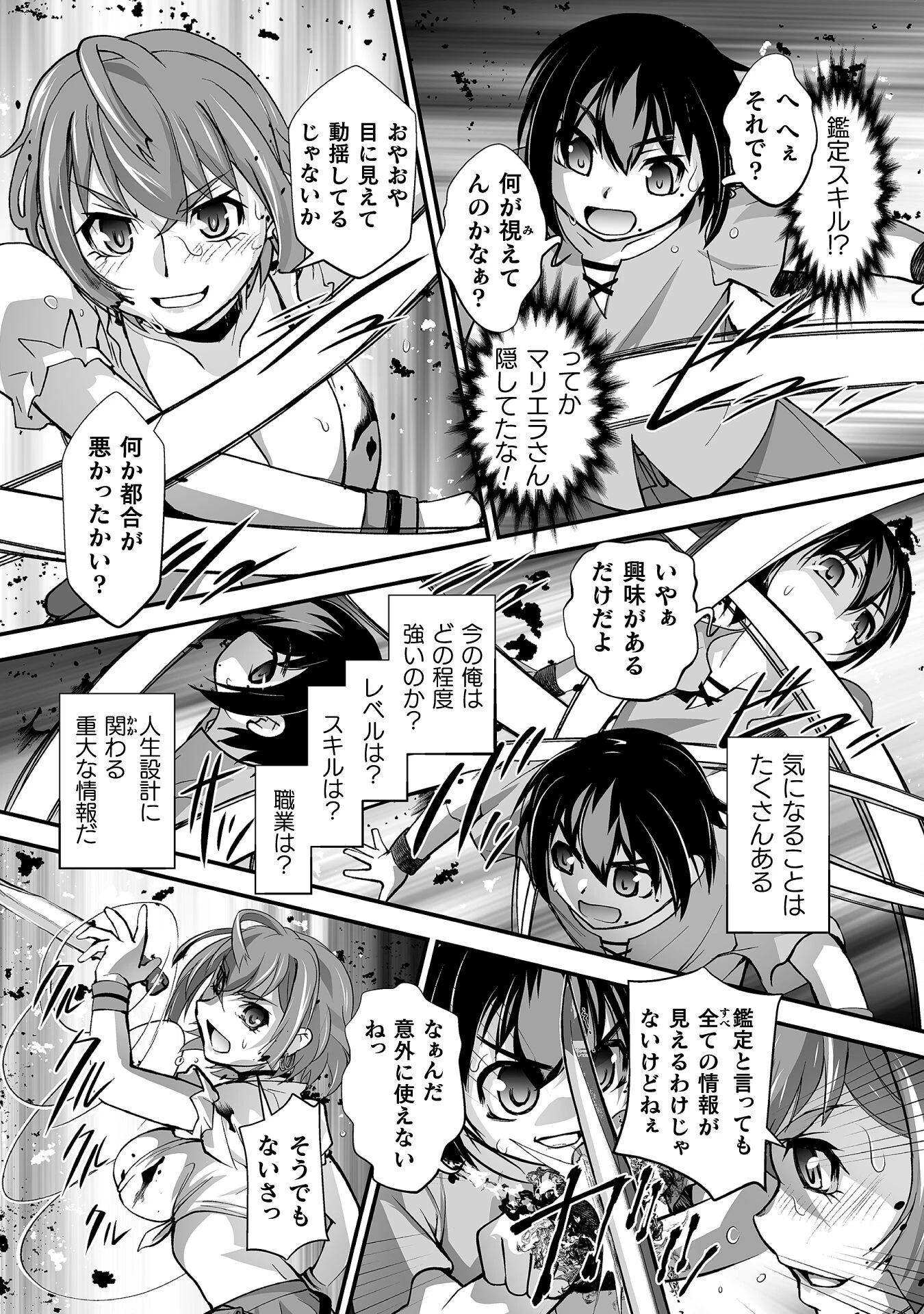 異世界で過ごす悪役ロールプレイ ～勇者より悪役が好きでもいいじゃないか～ 第7話 - 24