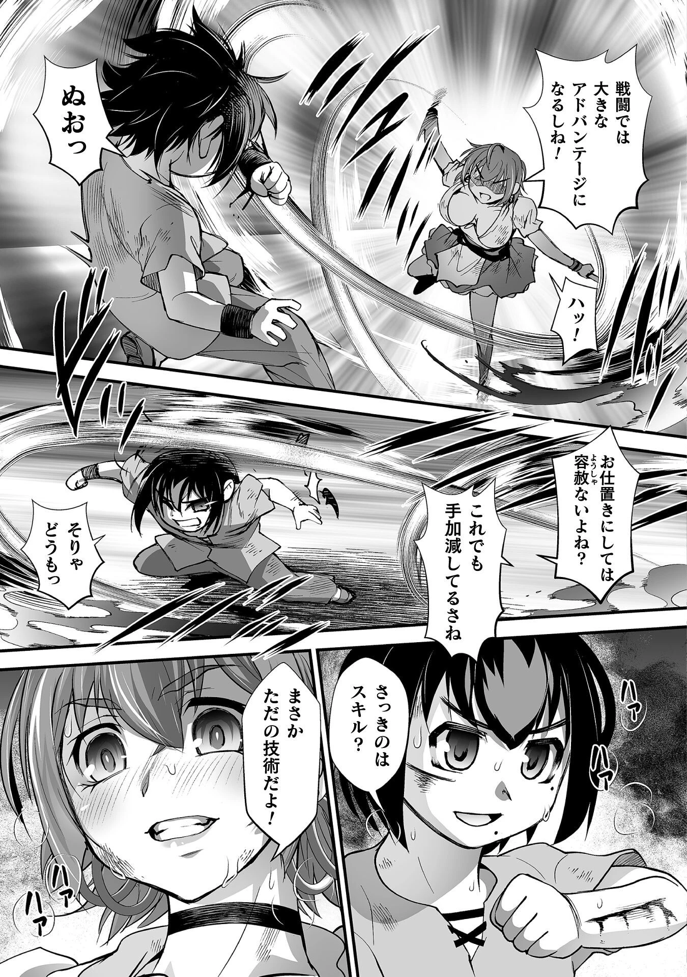 異世界で過ごす悪役ロールプレイ ～勇者より悪役が好きでもいいじゃないか～ 第7話 - 25
