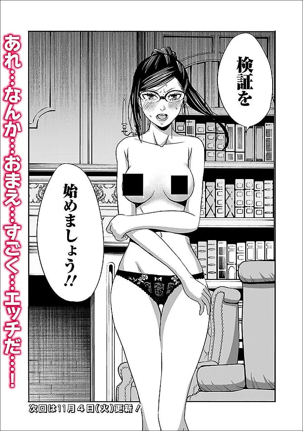 裏切られたSランク冒険者の俺は、愛する奴隷の彼女らと共に奴隷だけのハーレムギルドを作る 第125話 - 16