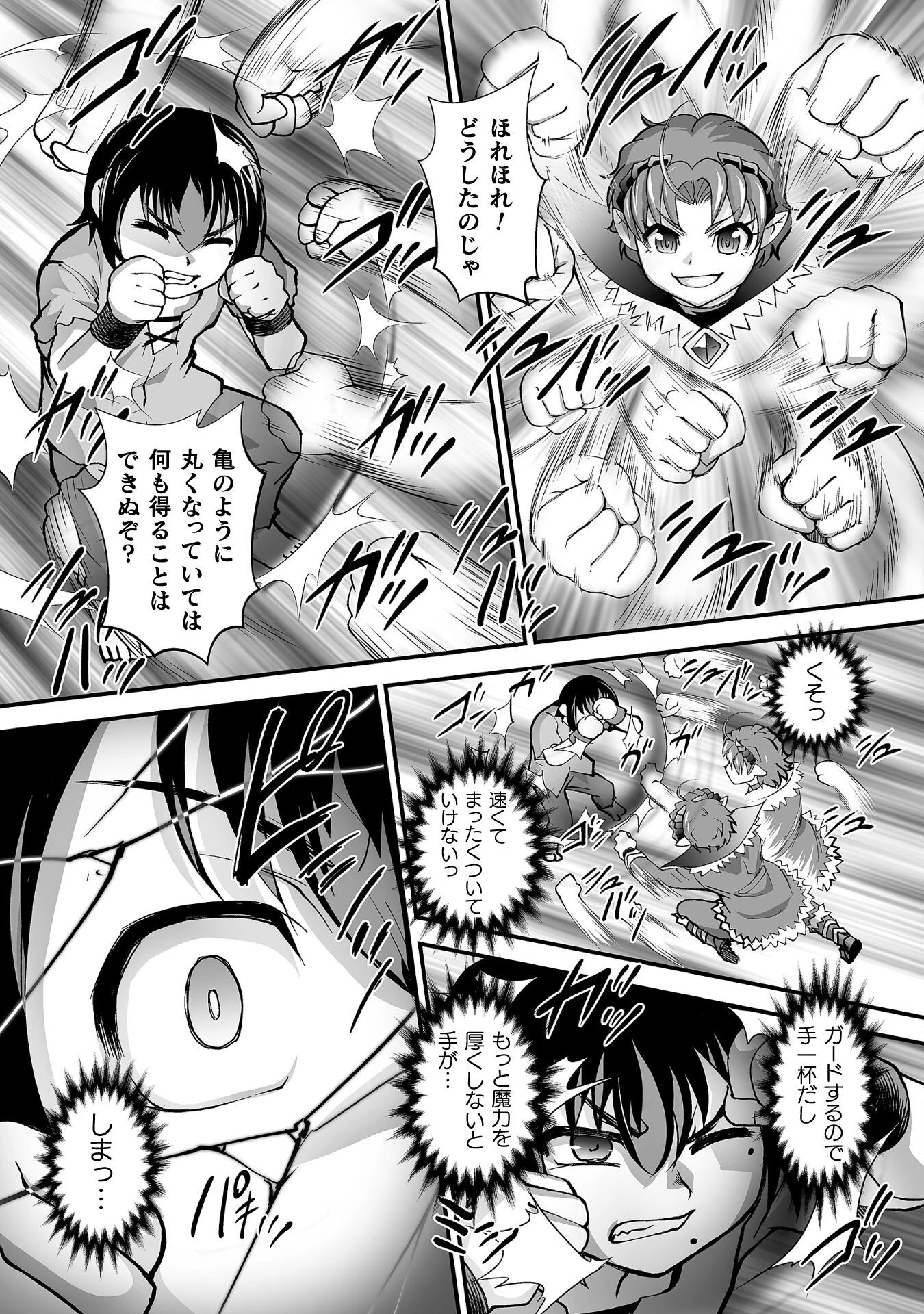 異世界で過ごす悪役ロールプレイ ～勇者より悪役が好きでもいいじゃないか～ 第6話 - 6