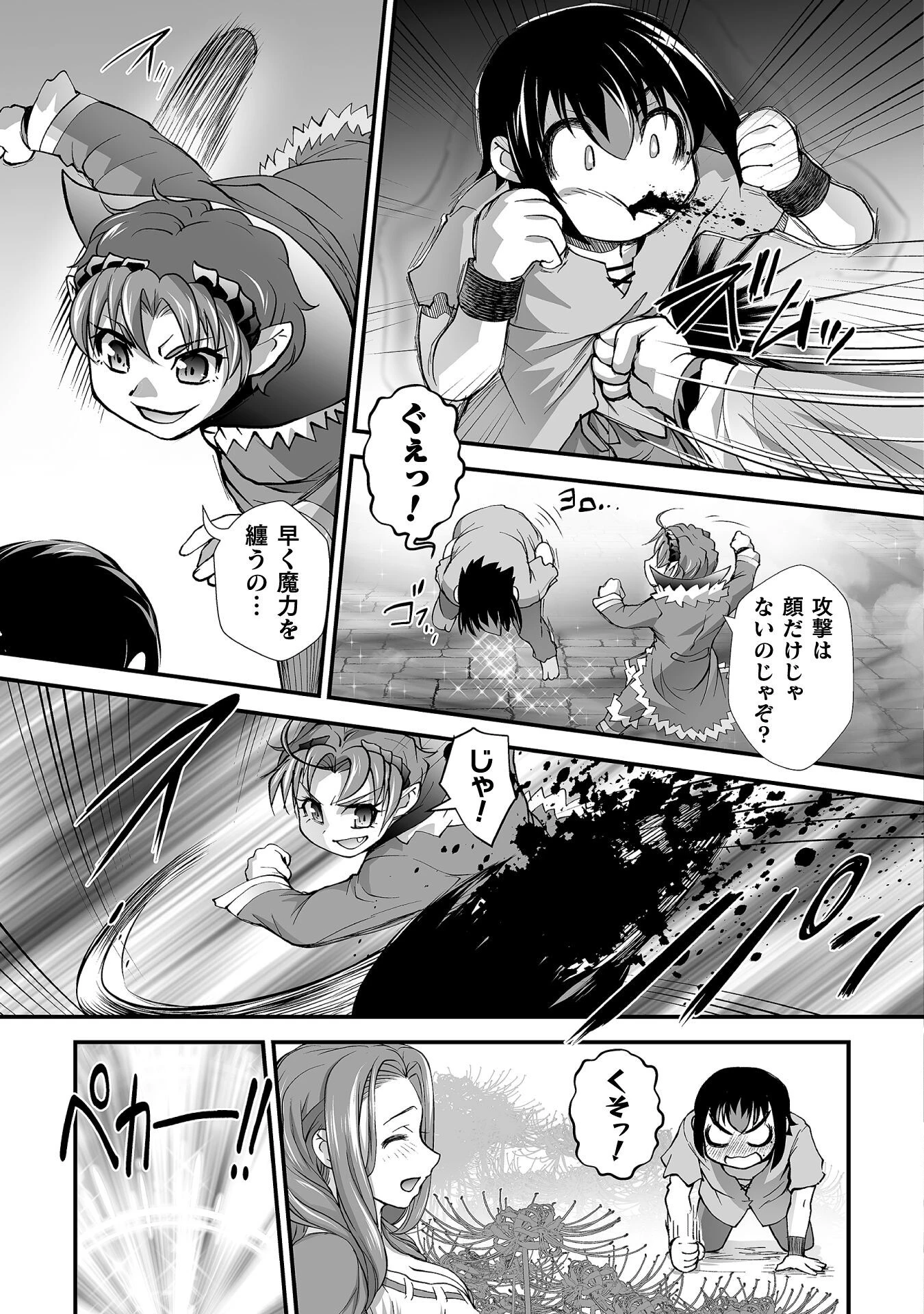 異世界で過ごす悪役ロールプレイ ～勇者より悪役が好きでもいいじゃないか～ 第6話 - 7