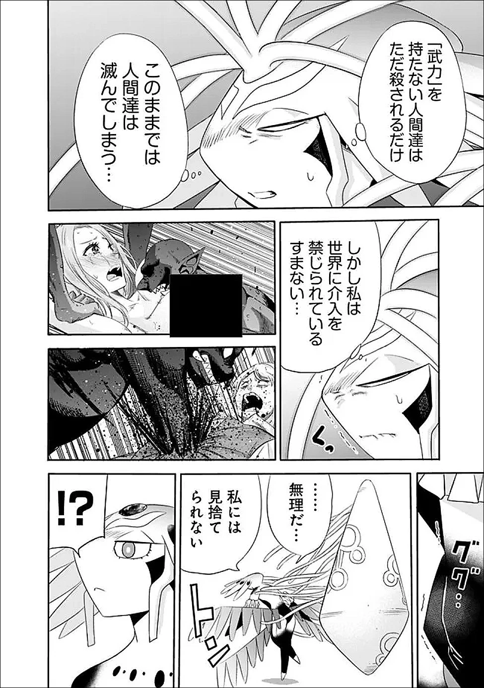 裏切られたSランク冒険者の俺は、愛する奴隷の彼女らと共に奴隷だけのハーレムギルドを作る 第124話 - 2