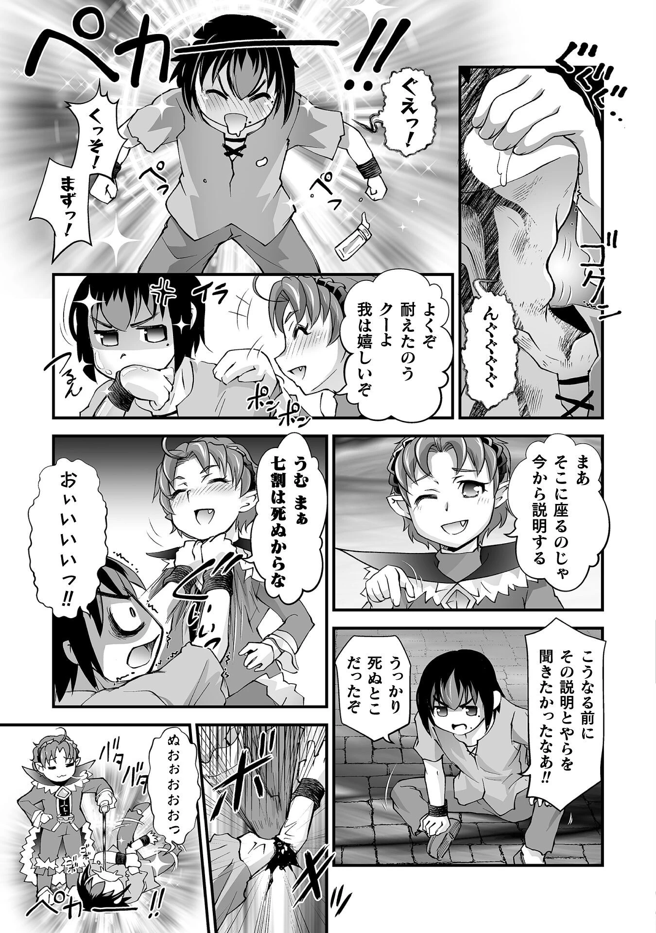 異世界で過ごす悪役ロールプレイ ～勇者より悪役が好きでもいいじゃないか～ 第5話 - 5