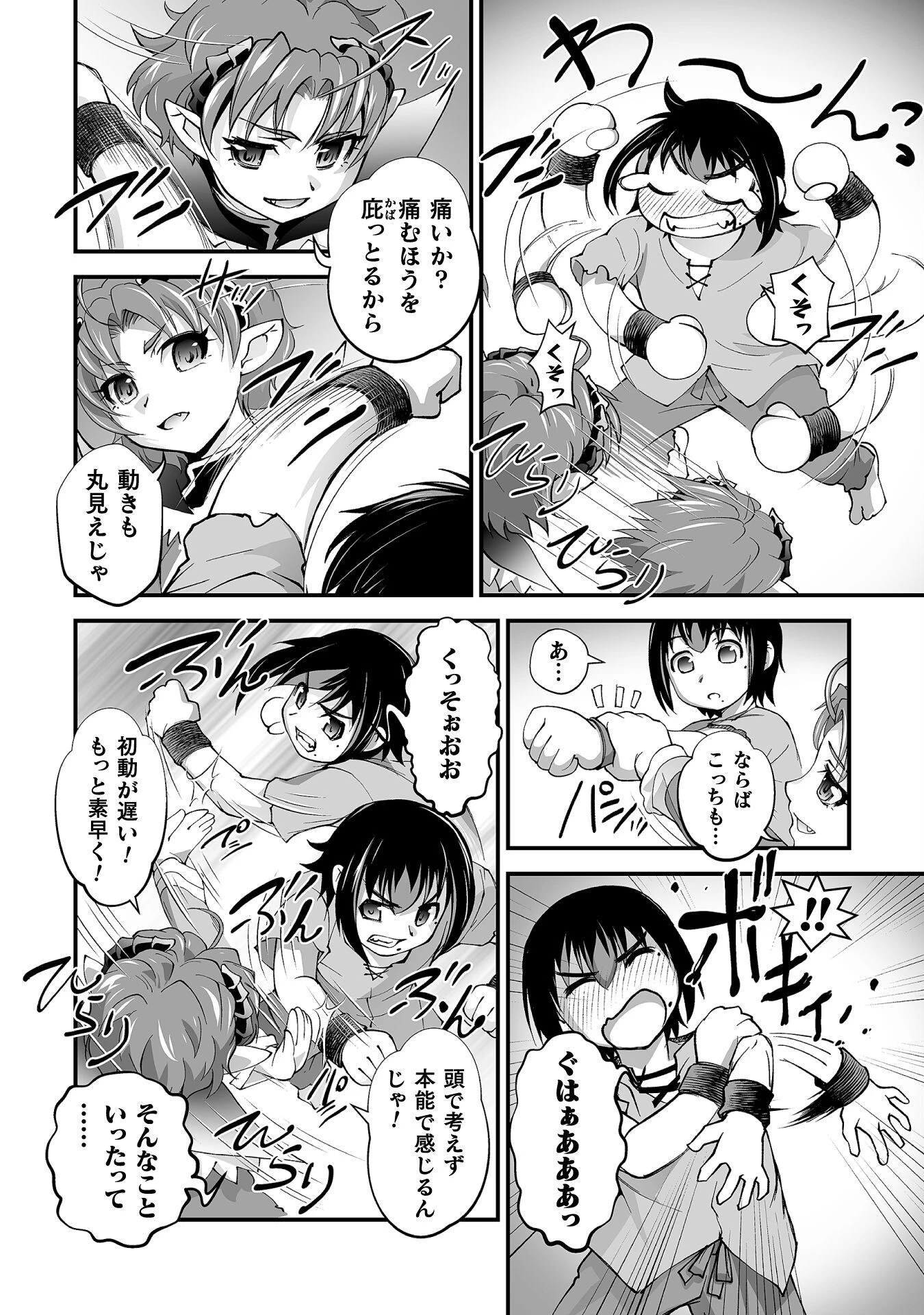 異世界で過ごす悪役ロールプレイ ～勇者より悪役が好きでもいいじゃないか～ 第6話 - 10