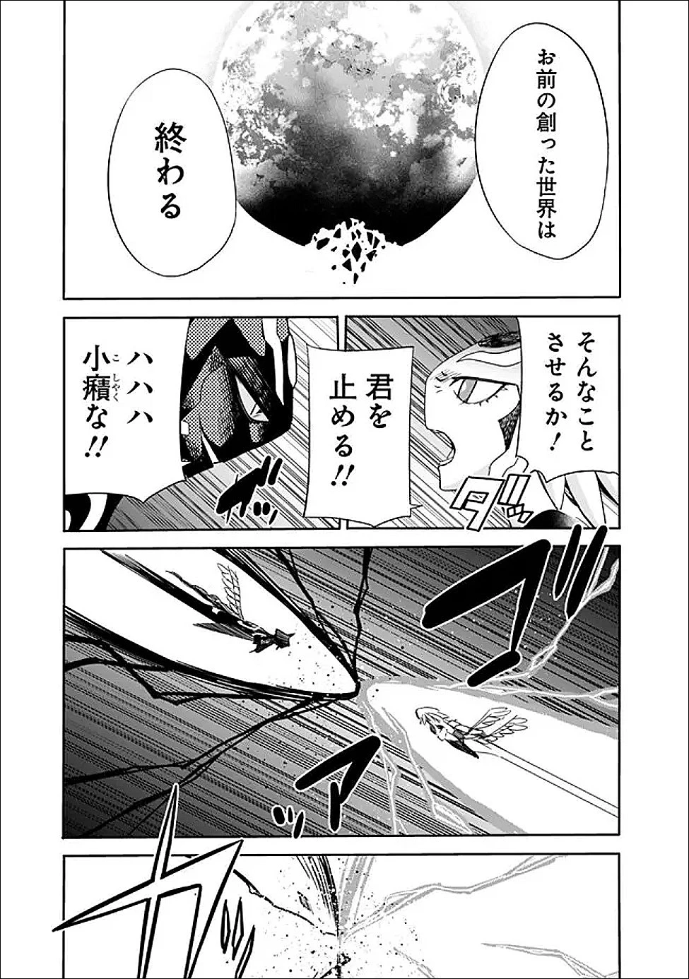 裏切られたSランク冒険者の俺は、愛する奴隷の彼女らと共に奴隷だけのハーレムギルドを作る 第124話 - 5