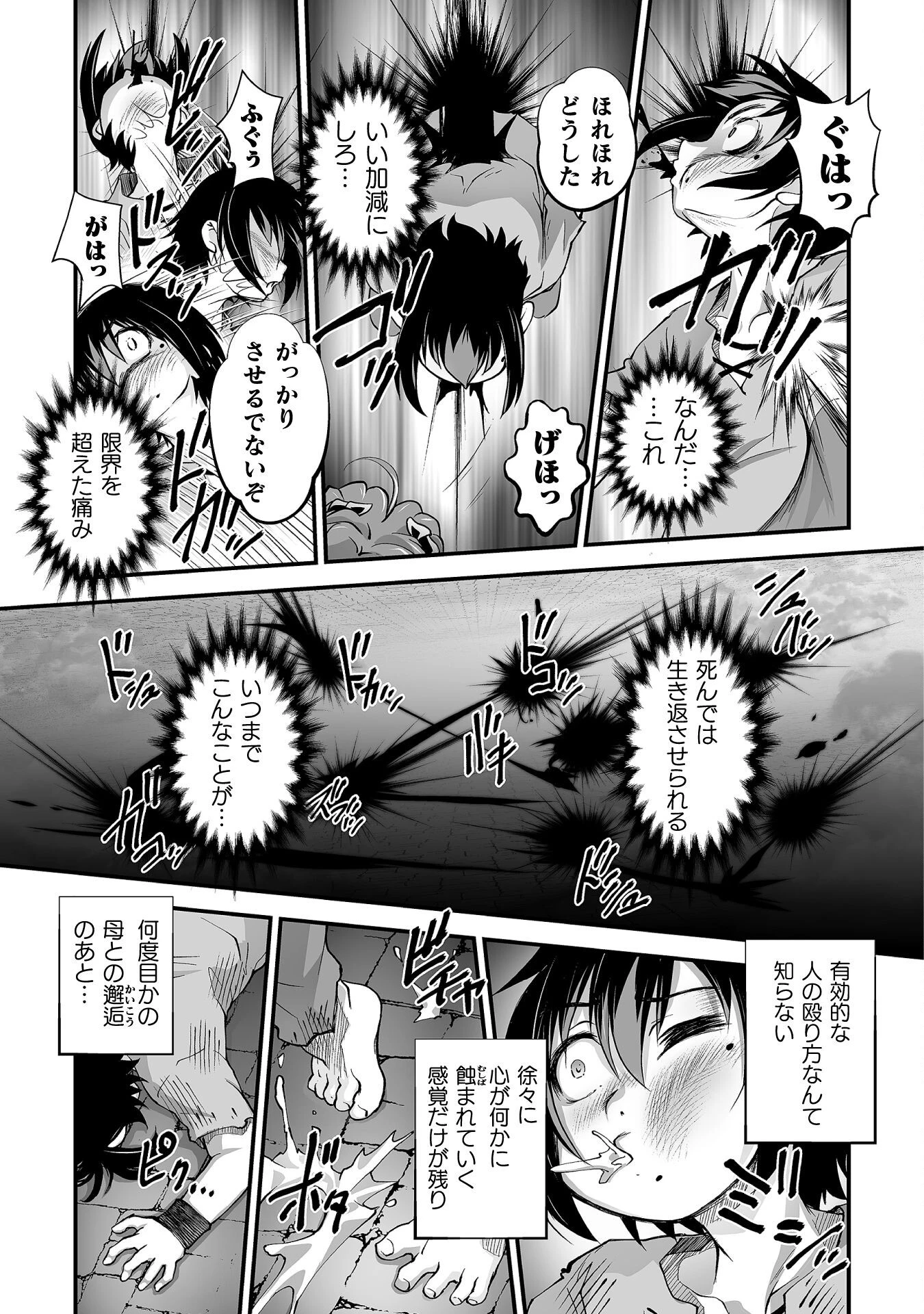 異世界で過ごす悪役ロールプレイ ～勇者より悪役が好きでもいいじゃないか～ 第6話 - 11