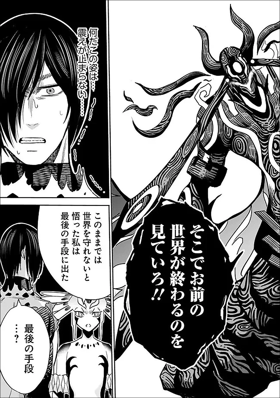 裏切られたSランク冒険者の俺は、愛する奴隷の彼女らと共に奴隷だけのハーレムギルドを作る 第124話 - 6