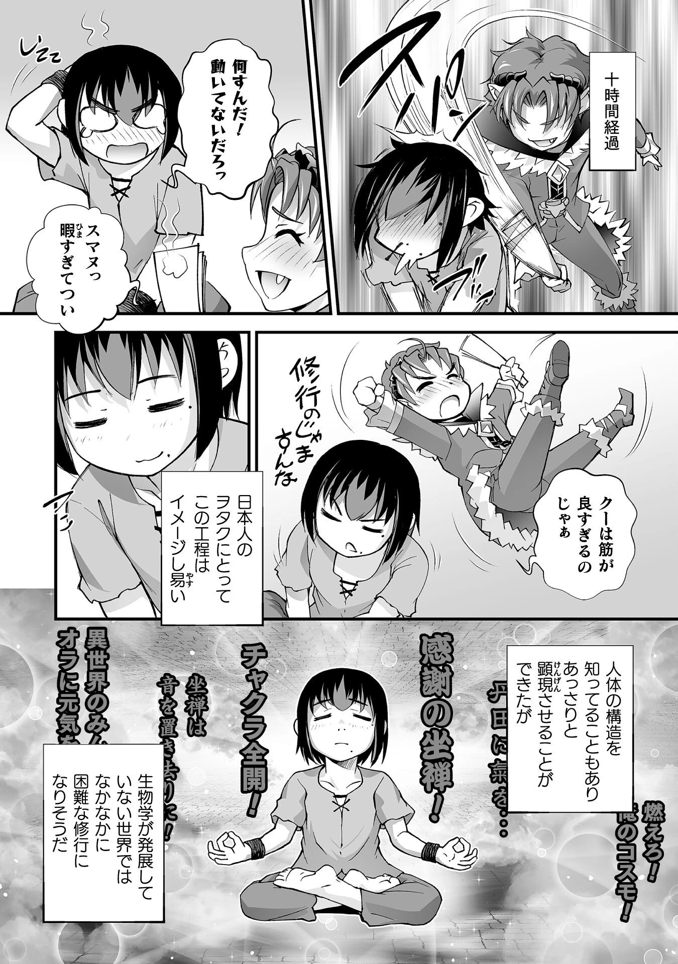 異世界で過ごす悪役ロールプレイ ～勇者より悪役が好きでもいいじゃないか～ 第5話 - 8