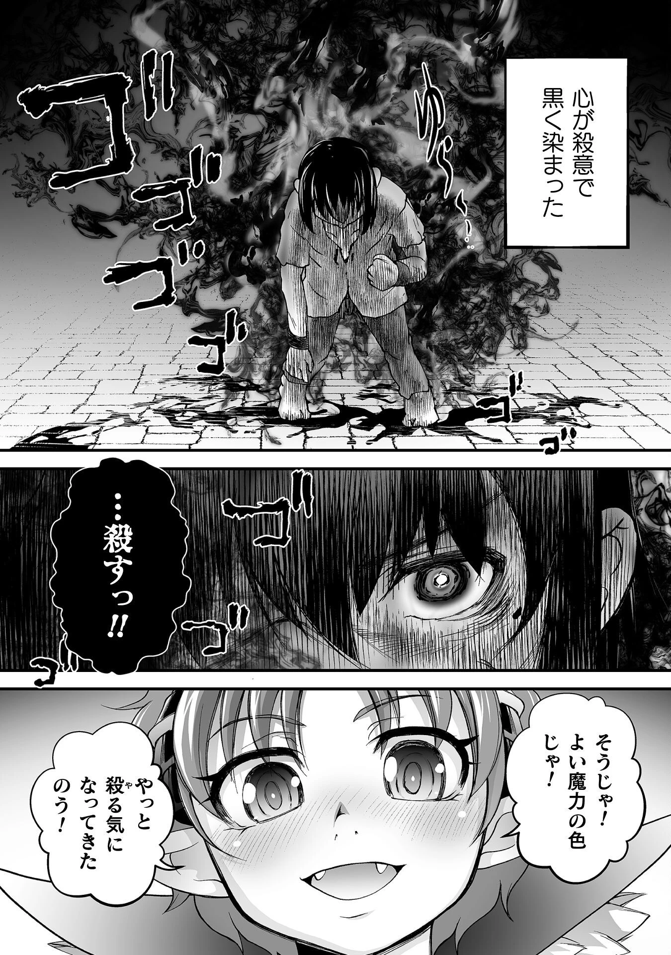 異世界で過ごす悪役ロールプレイ ～勇者より悪役が好きでもいいじゃないか～ 第6話 - 12
