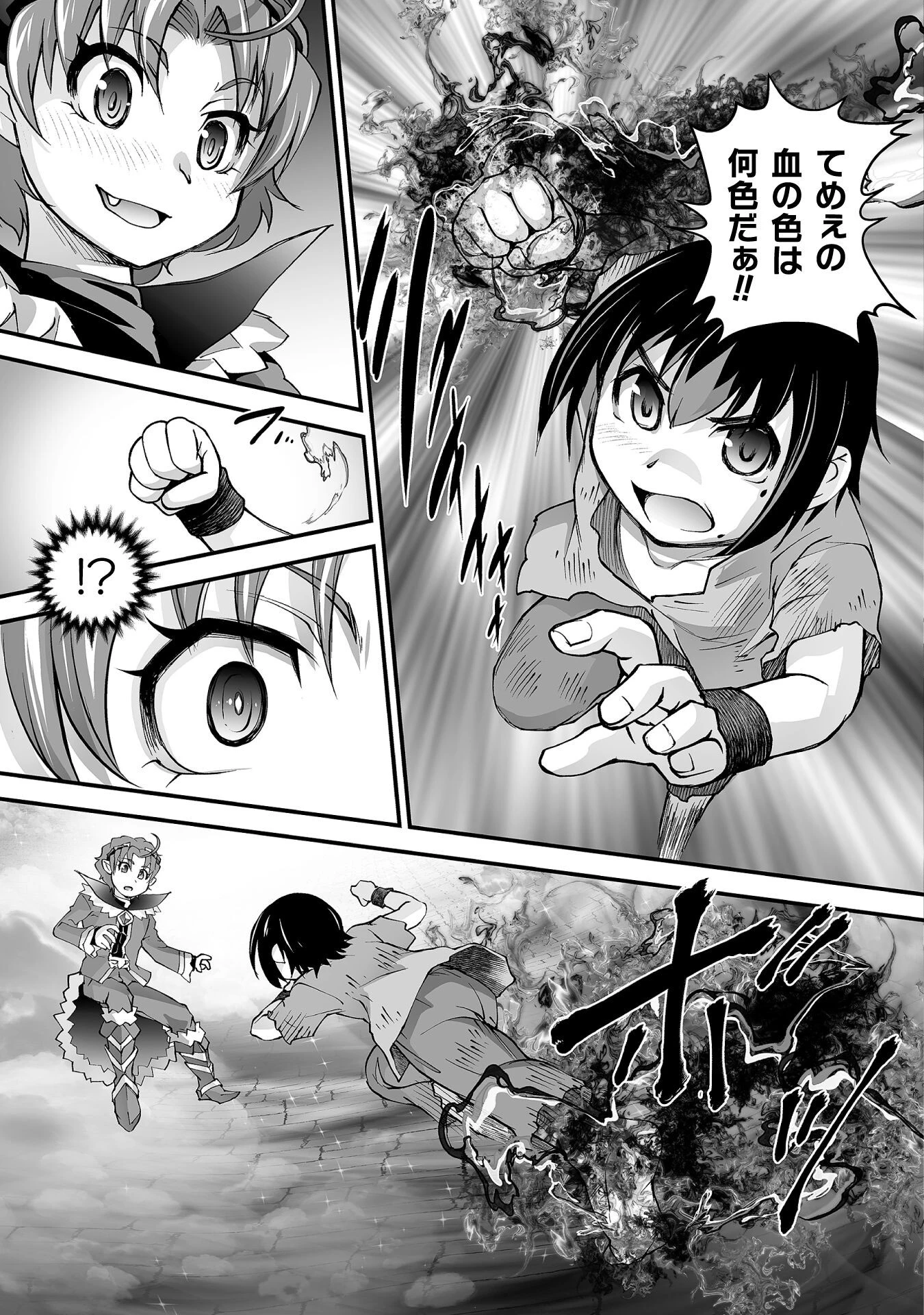 異世界で過ごす悪役ロールプレイ ～勇者より悪役が好きでもいいじゃないか～ 第6話 - 13
