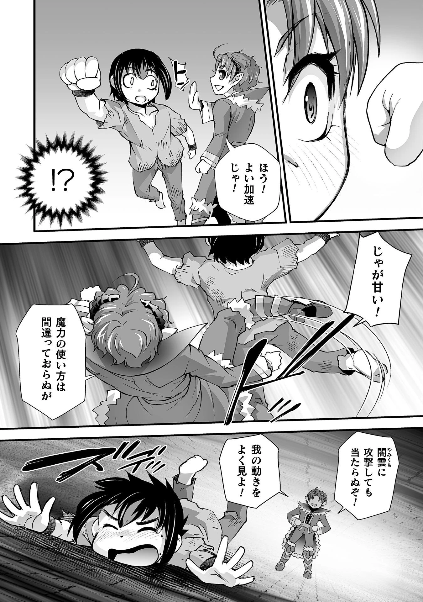 異世界で過ごす悪役ロールプレイ ～勇者より悪役が好きでもいいじゃないか～ 第6話 - 14