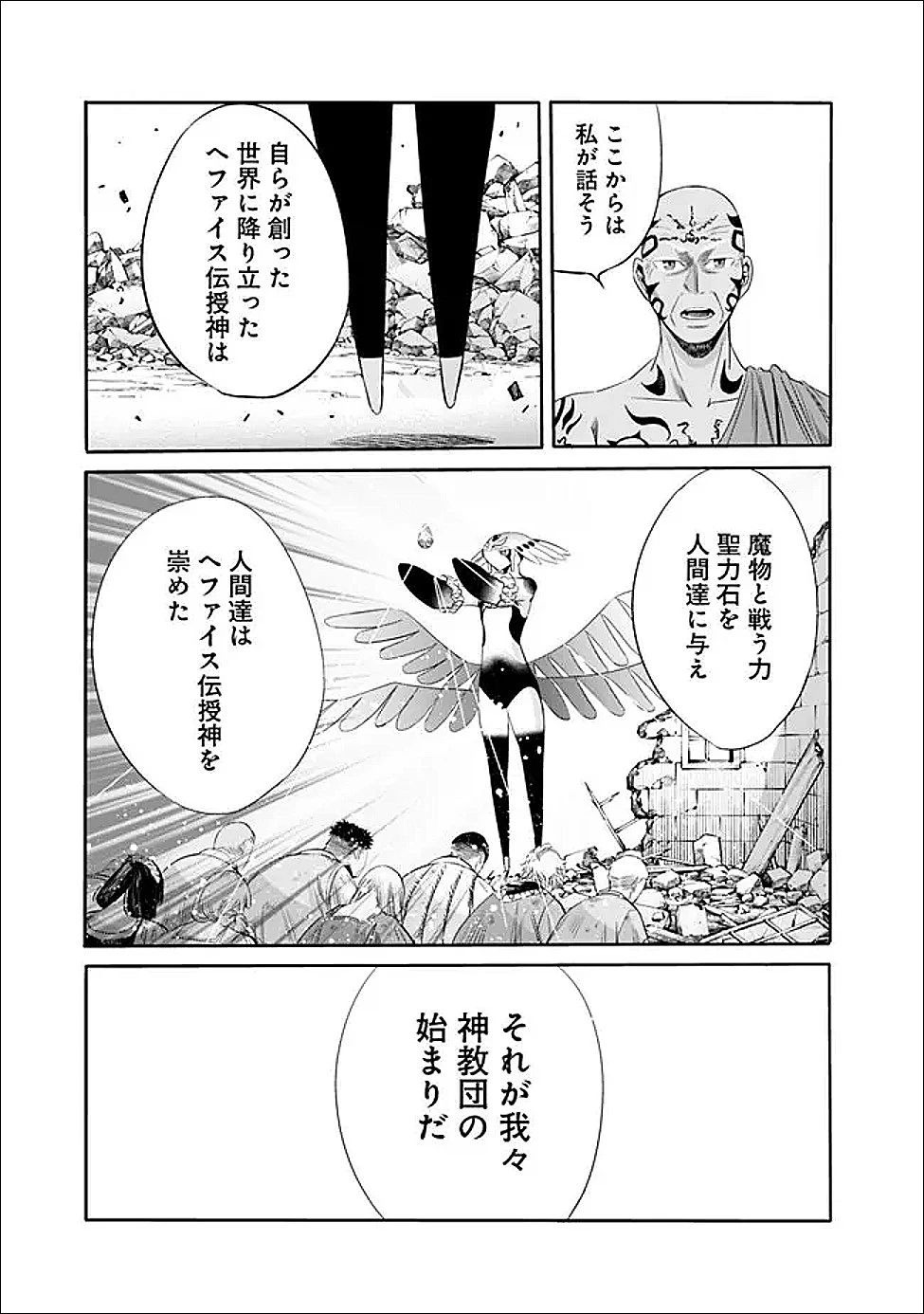 裏切られたSランク冒険者の俺は、愛する奴隷の彼女らと共に奴隷だけのハーレムギルドを作る 第124話 - 13