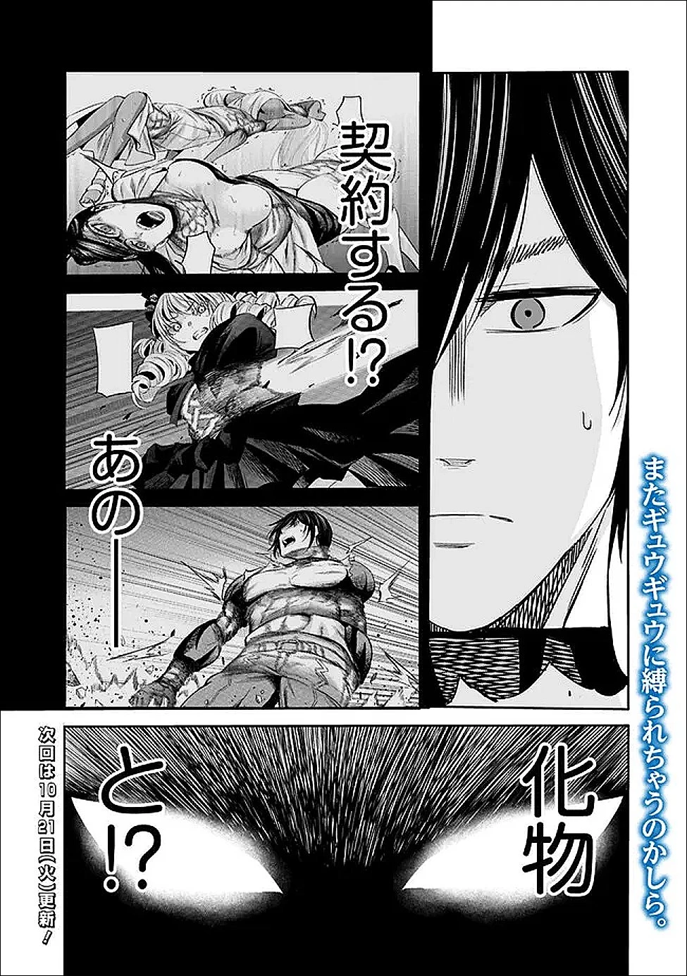 裏切られたSランク冒険者の俺は、愛する奴隷の彼女らと共に奴隷だけのハーレムギルドを作る 第124話 - 16