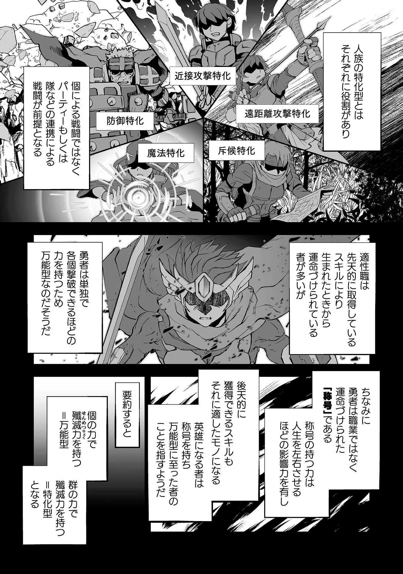 異世界で過ごす悪役ロールプレイ ～勇者より悪役が好きでもいいじゃないか～ 第5話 - 20