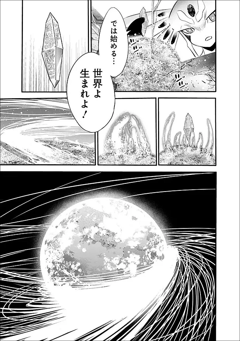 裏切られたSランク冒険者の俺は、愛する奴隷の彼女らと共に奴隷だけのハーレムギルドを作る 第123話 - 7