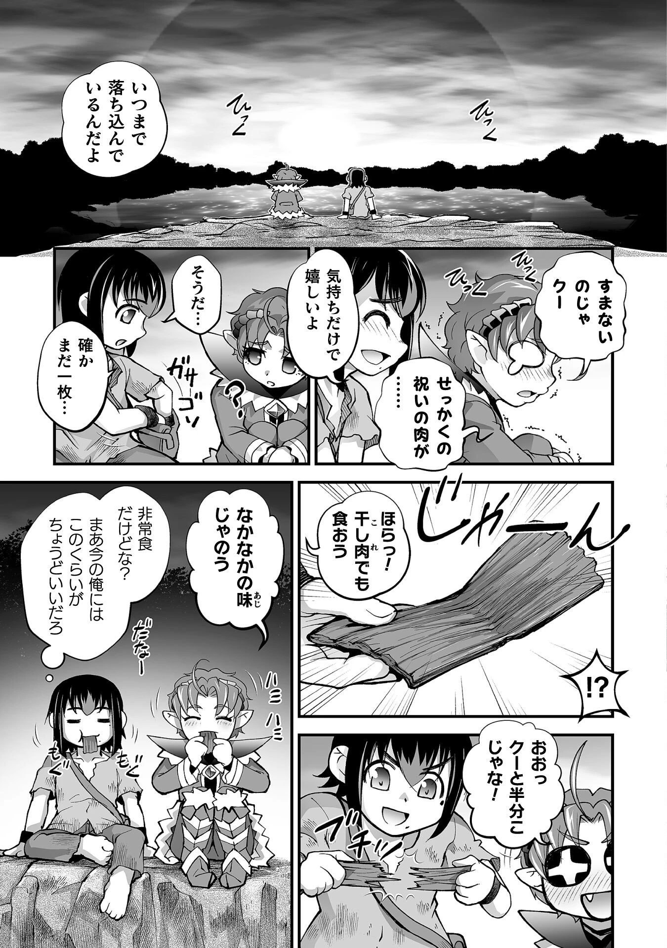 異世界で過ごす悪役ロールプレイ ～勇者より悪役が好きでもいいじゃないか～ 第6話 - 23