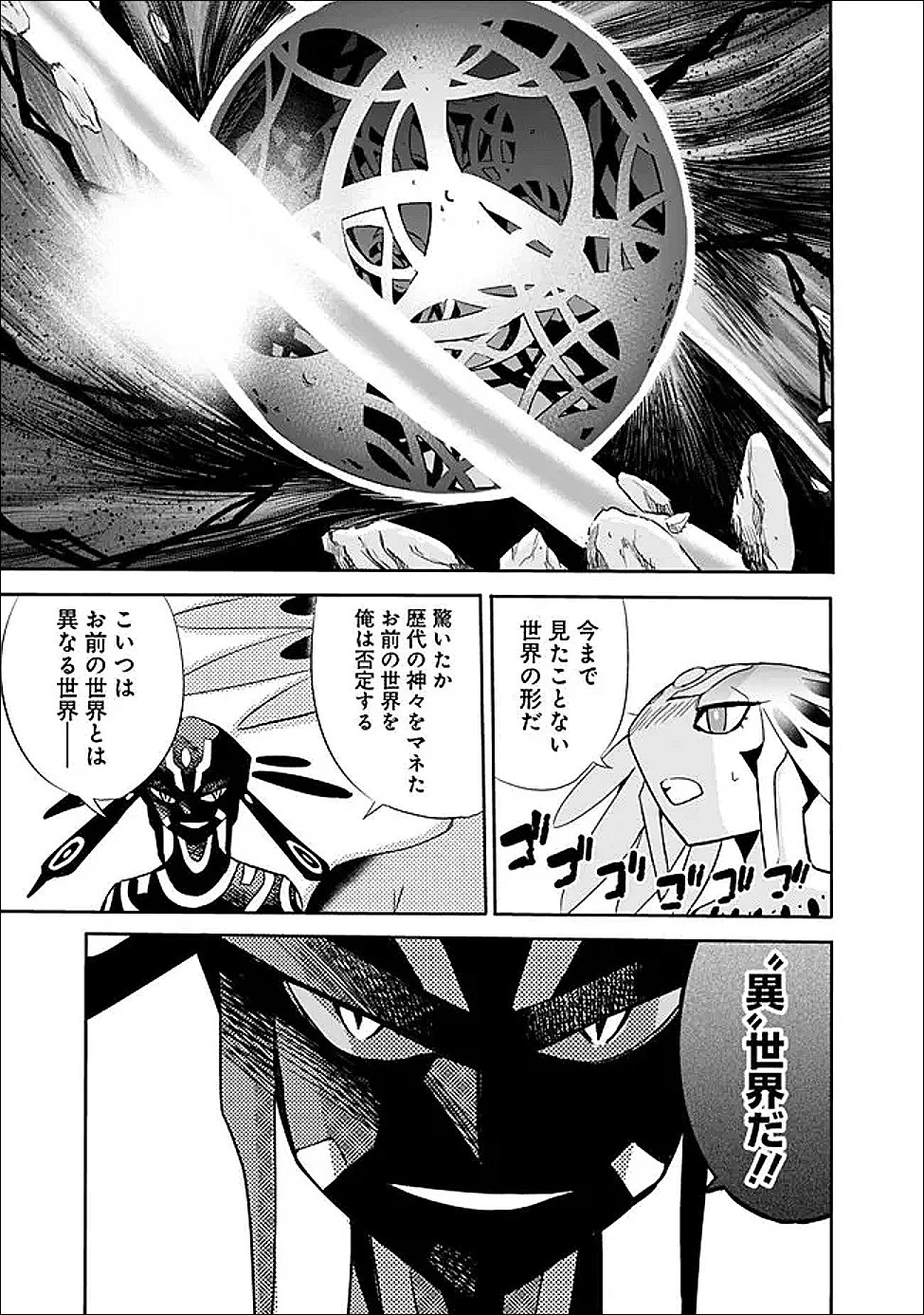 裏切られたSランク冒険者の俺は、愛する奴隷の彼女らと共に奴隷だけのハーレムギルドを作る 第123話 - 9