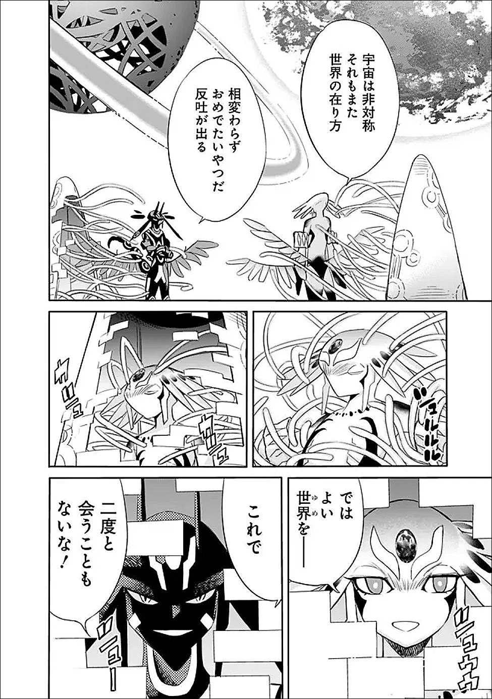 裏切られたSランク冒険者の俺は、愛する奴隷の彼女らと共に奴隷だけのハーレムギルドを作る 第123話 - 10