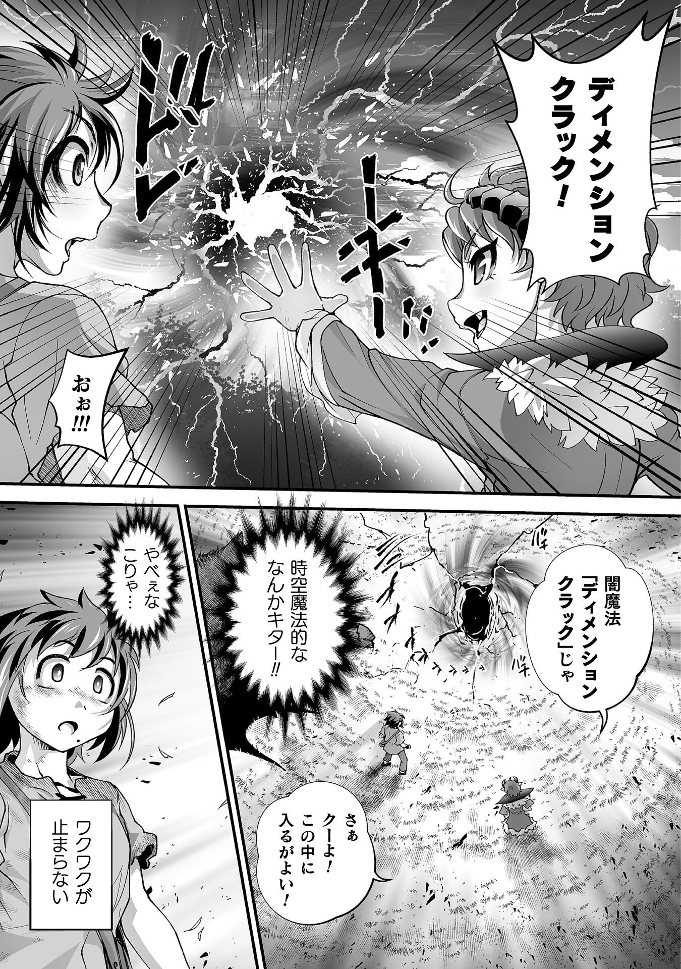異世界で過ごす悪役ロールプレイ ～勇者より悪役が好きでもいいじゃないか～ 第4話 - 5