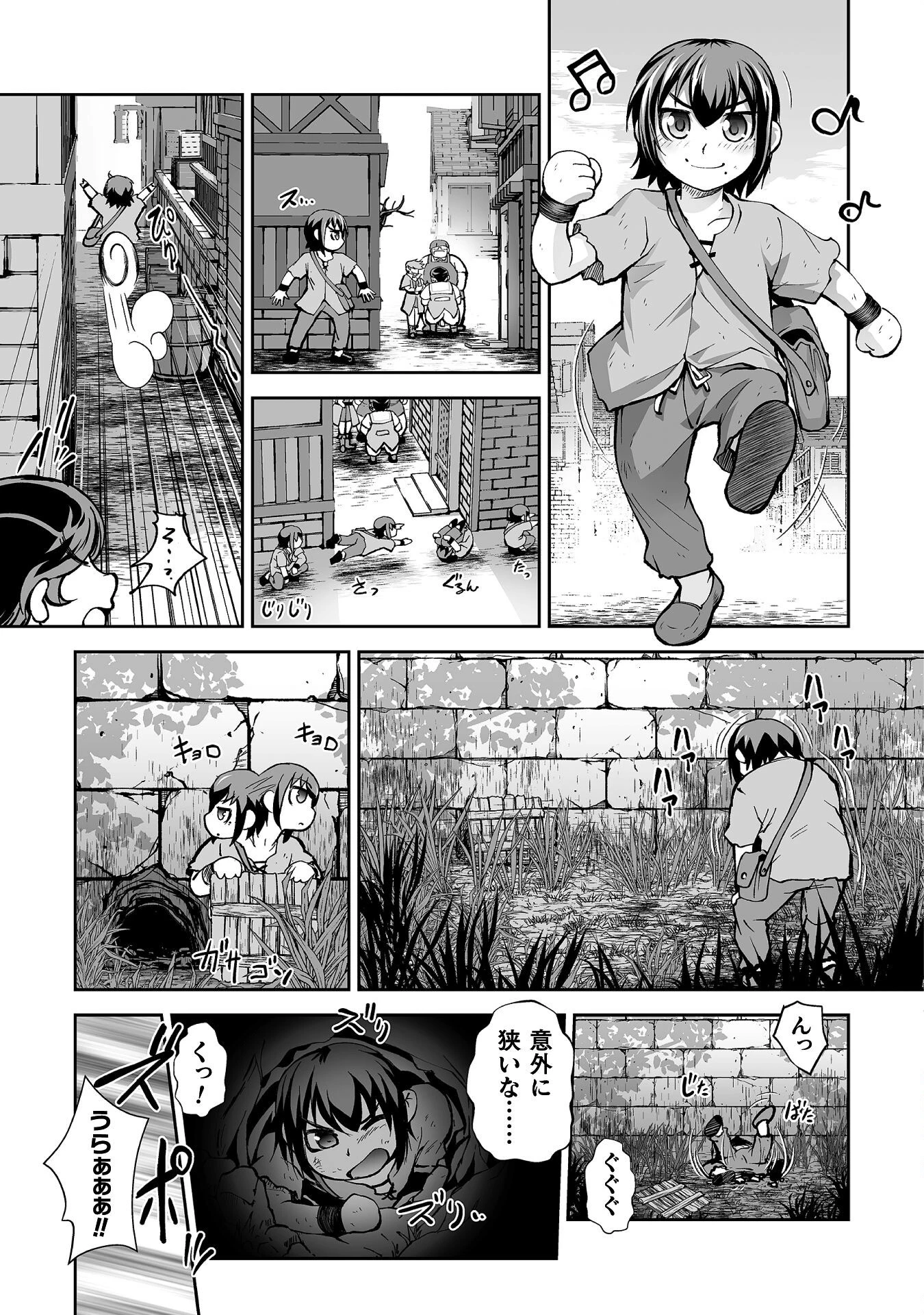 異世界で過ごす悪役ロールプレイ ～勇者より悪役が好きでもいいじゃないか～ 第3話 - 5