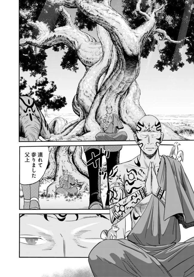 裏切られたSランク冒険者の俺は、愛する奴隷の彼女らと共に奴隷だけのハーレムギルドを作る 第122話 - 4