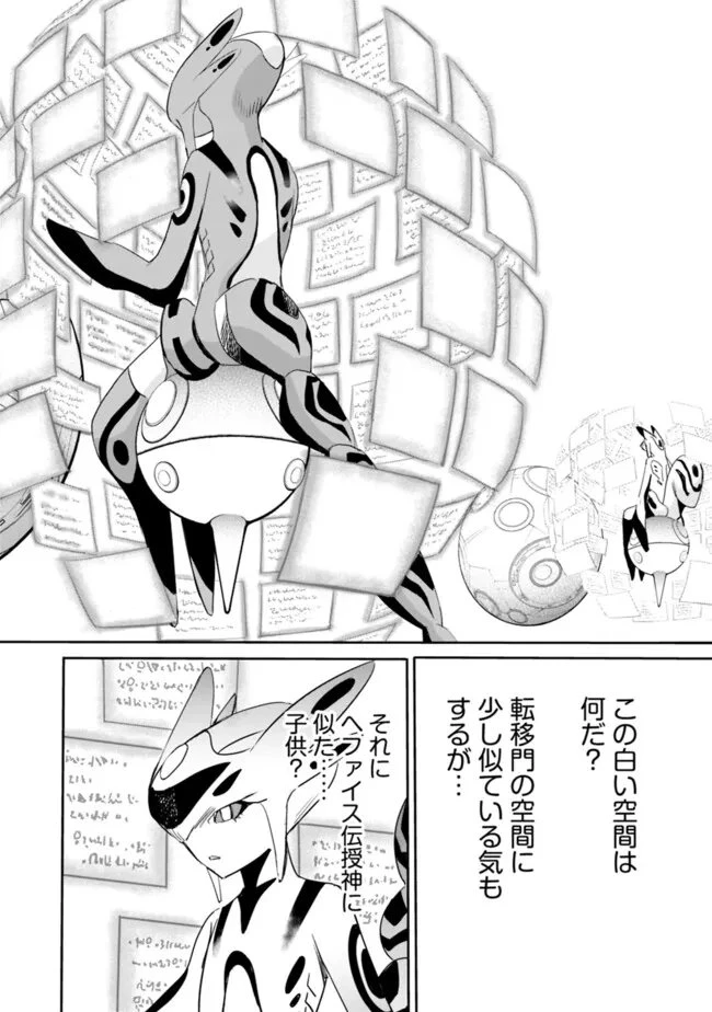 裏切られたSランク冒険者の俺は、愛する奴隷の彼女らと共に奴隷だけのハーレムギルドを作る 第122話 - 12