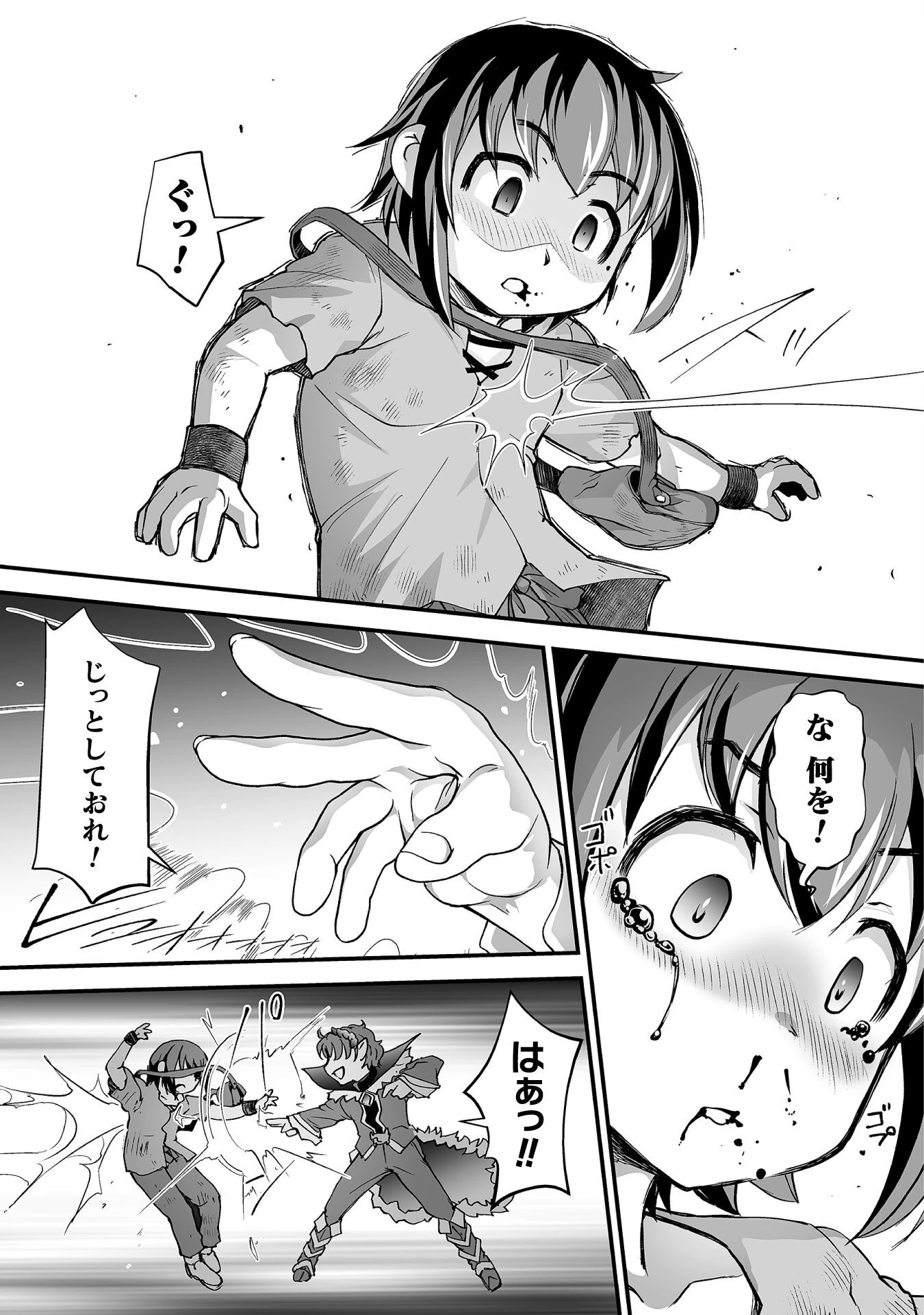 異世界で過ごす悪役ロールプレイ ～勇者より悪役が好きでもいいじゃないか～ 第4話 - 19